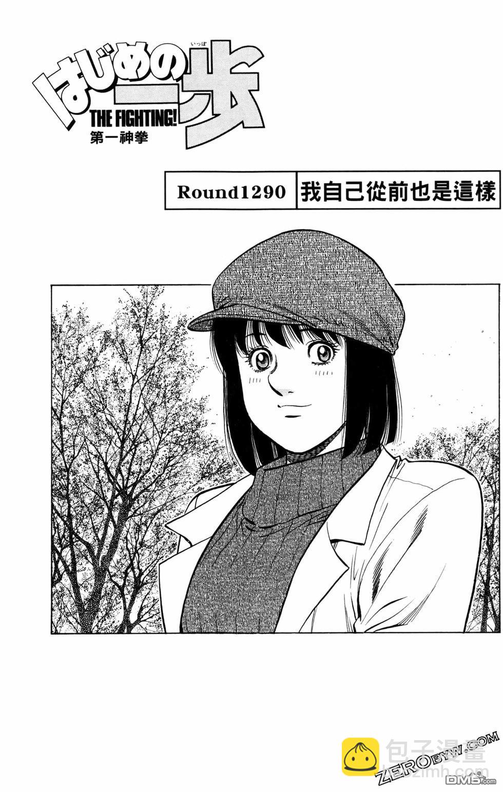 第一神拳 - 第128卷(2/4) - 3