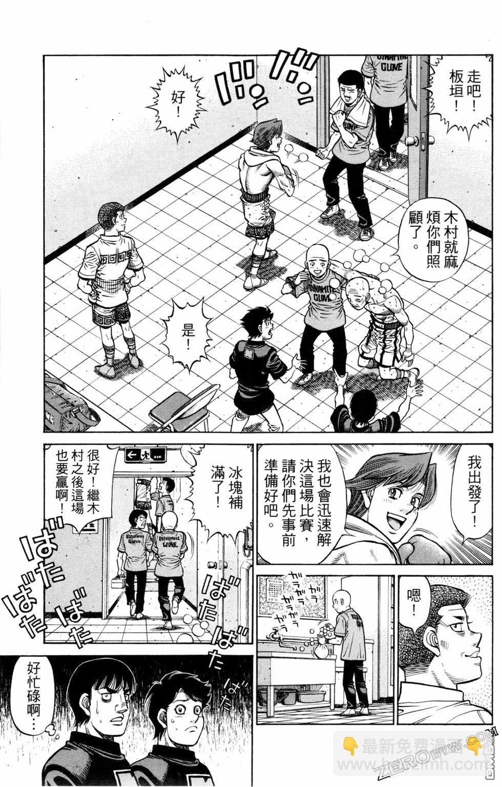 第一神拳 - 第128卷(2/4) - 5