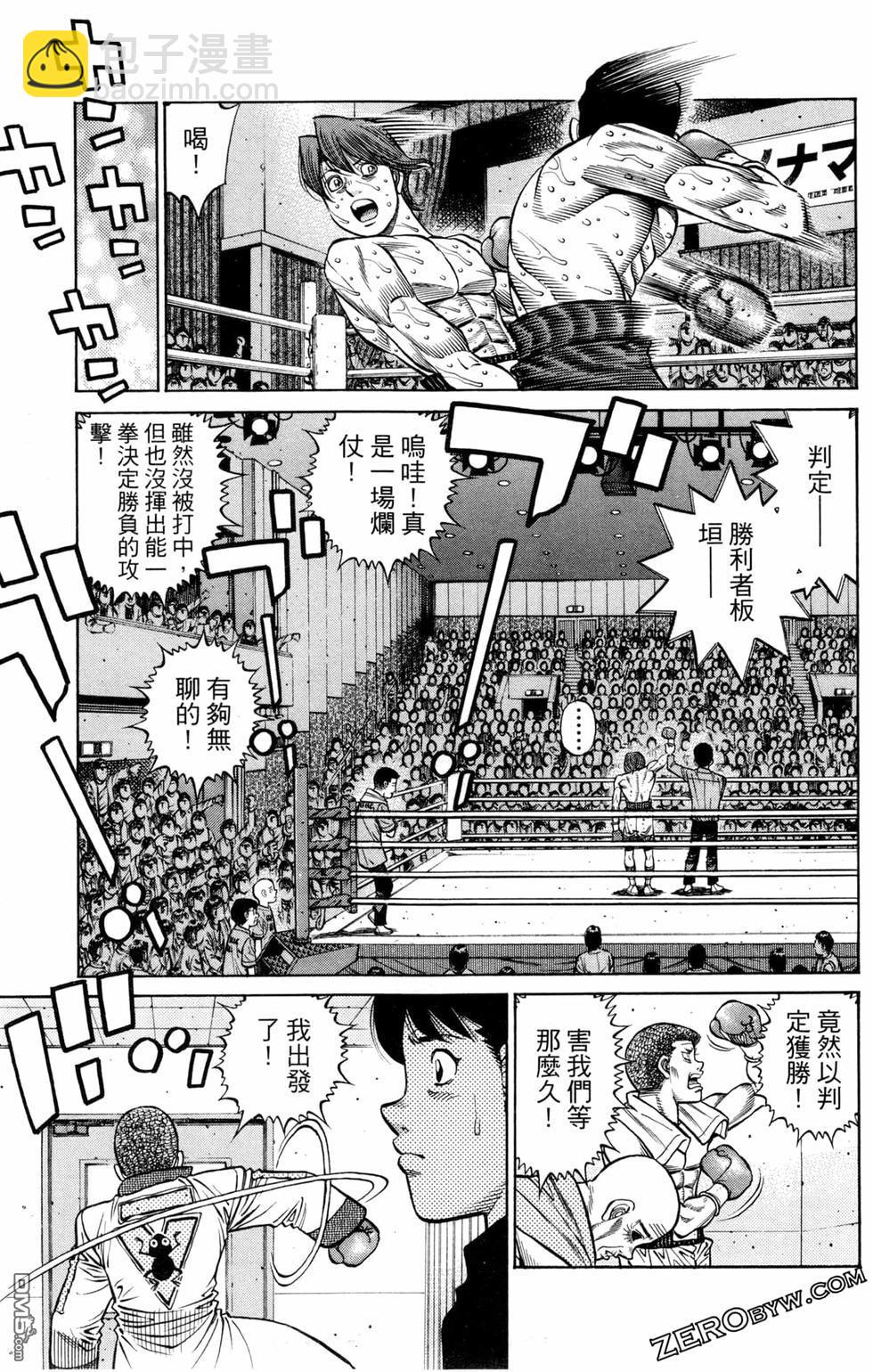 第一神拳 - 第128卷(2/4) - 7