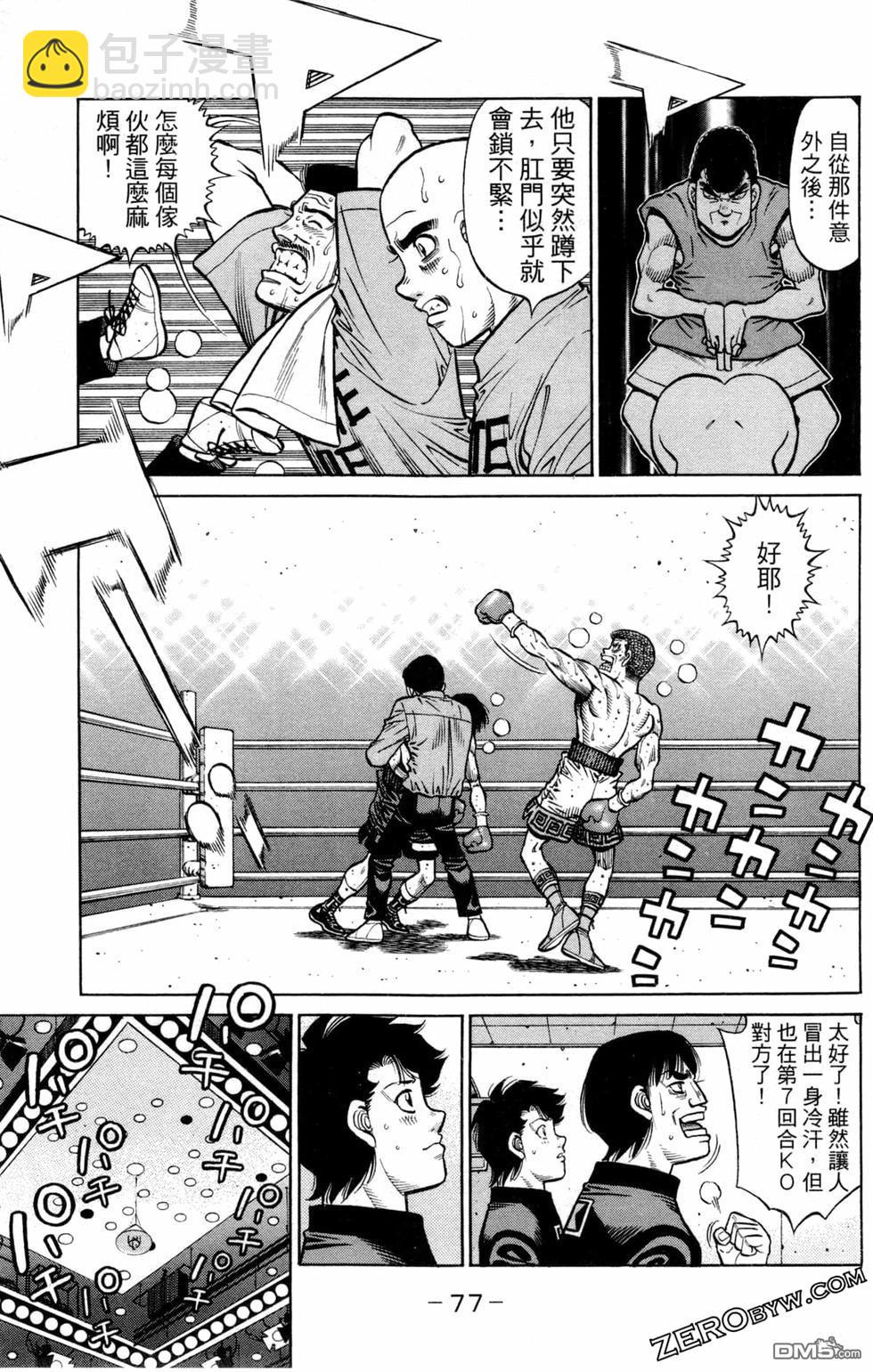 第一神拳 - 第128卷(2/4) - 1