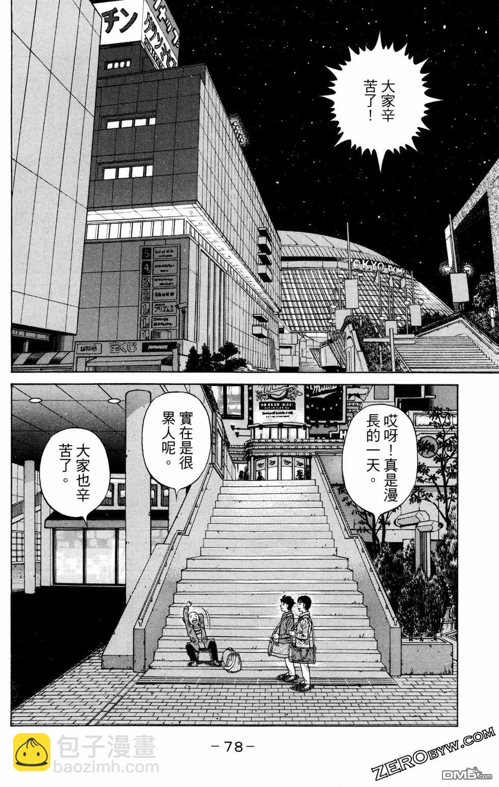 第一神拳 - 第128卷(2/4) - 2