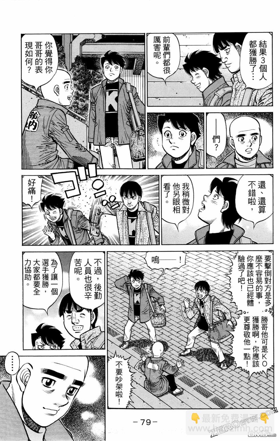 第一神拳 - 第128卷(2/4) - 3