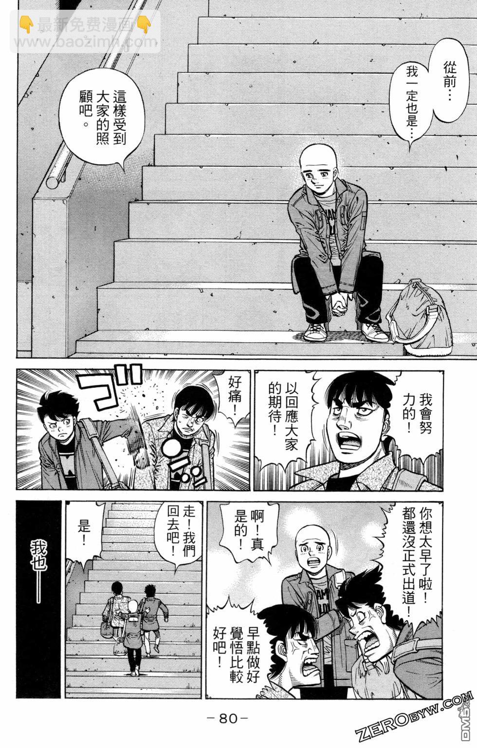 第一神拳 - 第128卷(2/4) - 4