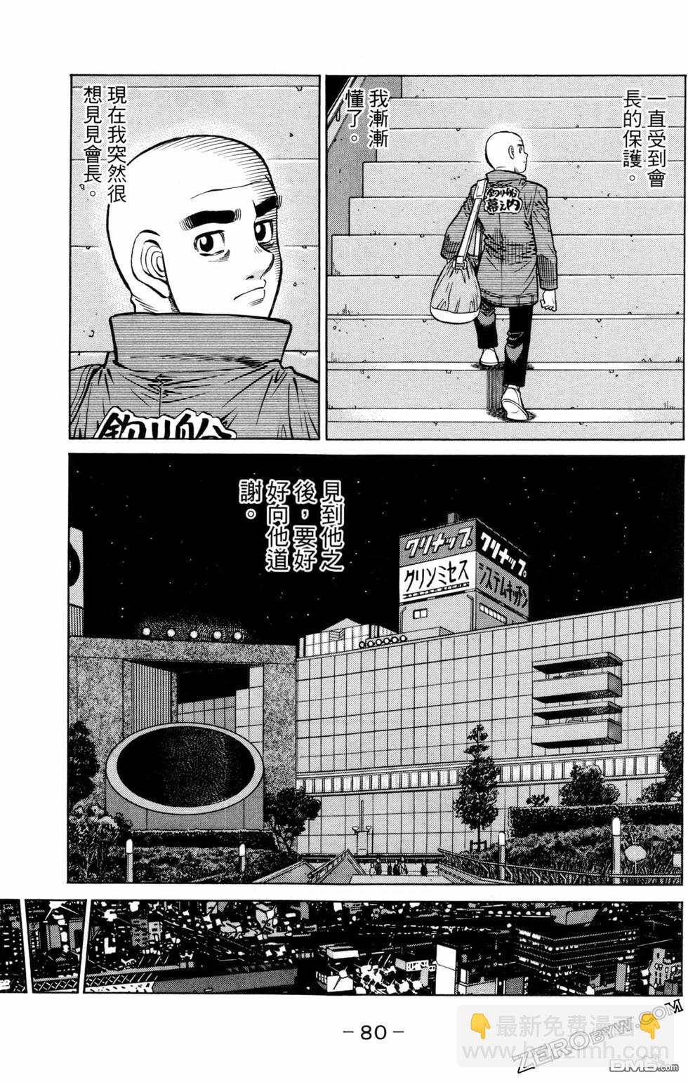 第一神拳 - 第128卷(2/4) - 5