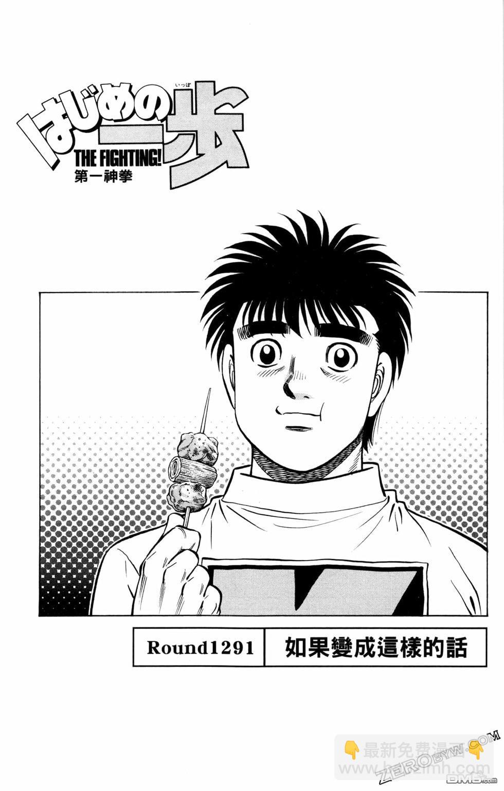 第一神拳 - 第128卷(2/4) - 7