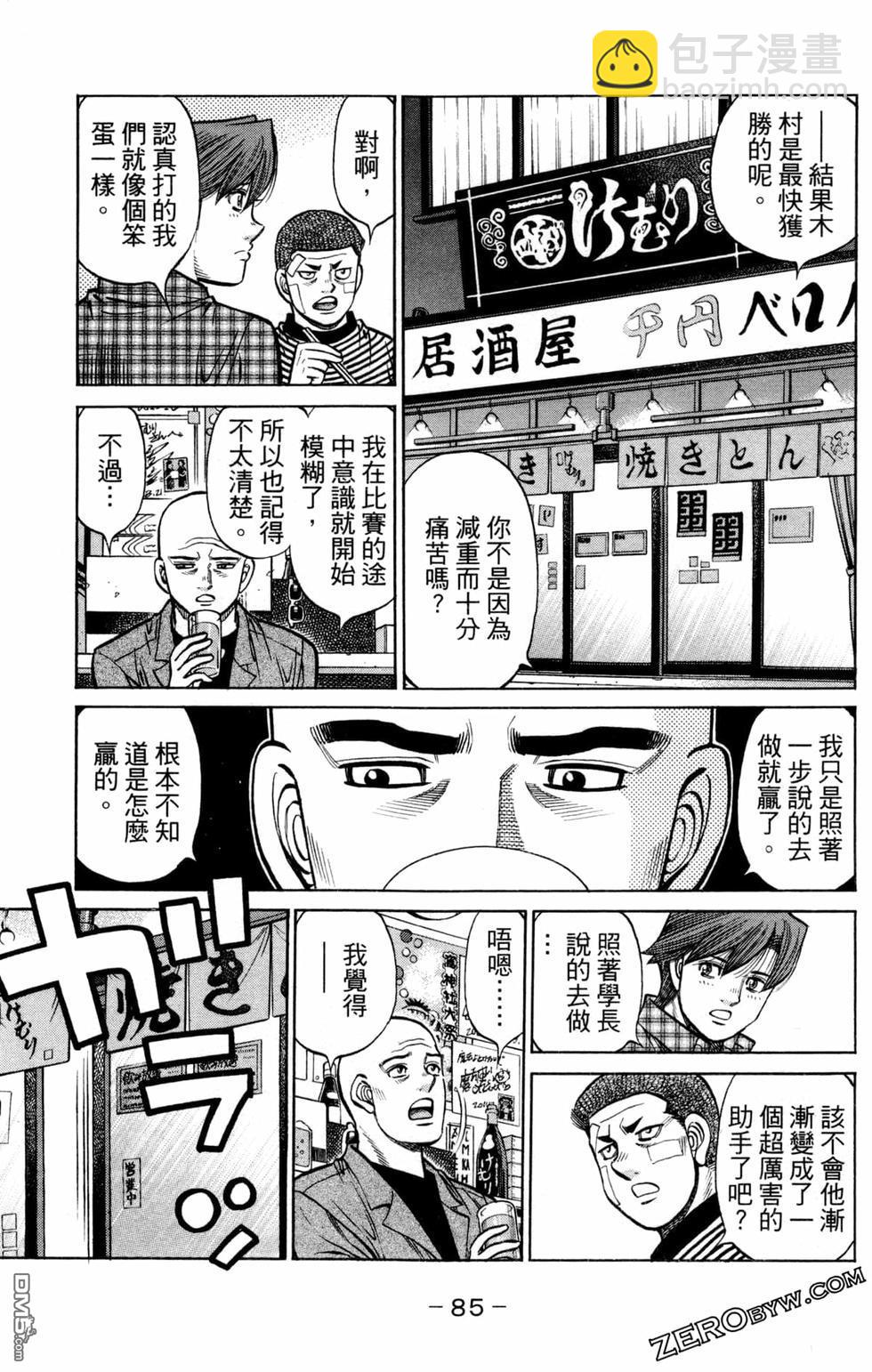 第一神拳 - 第128卷(2/4) - 1