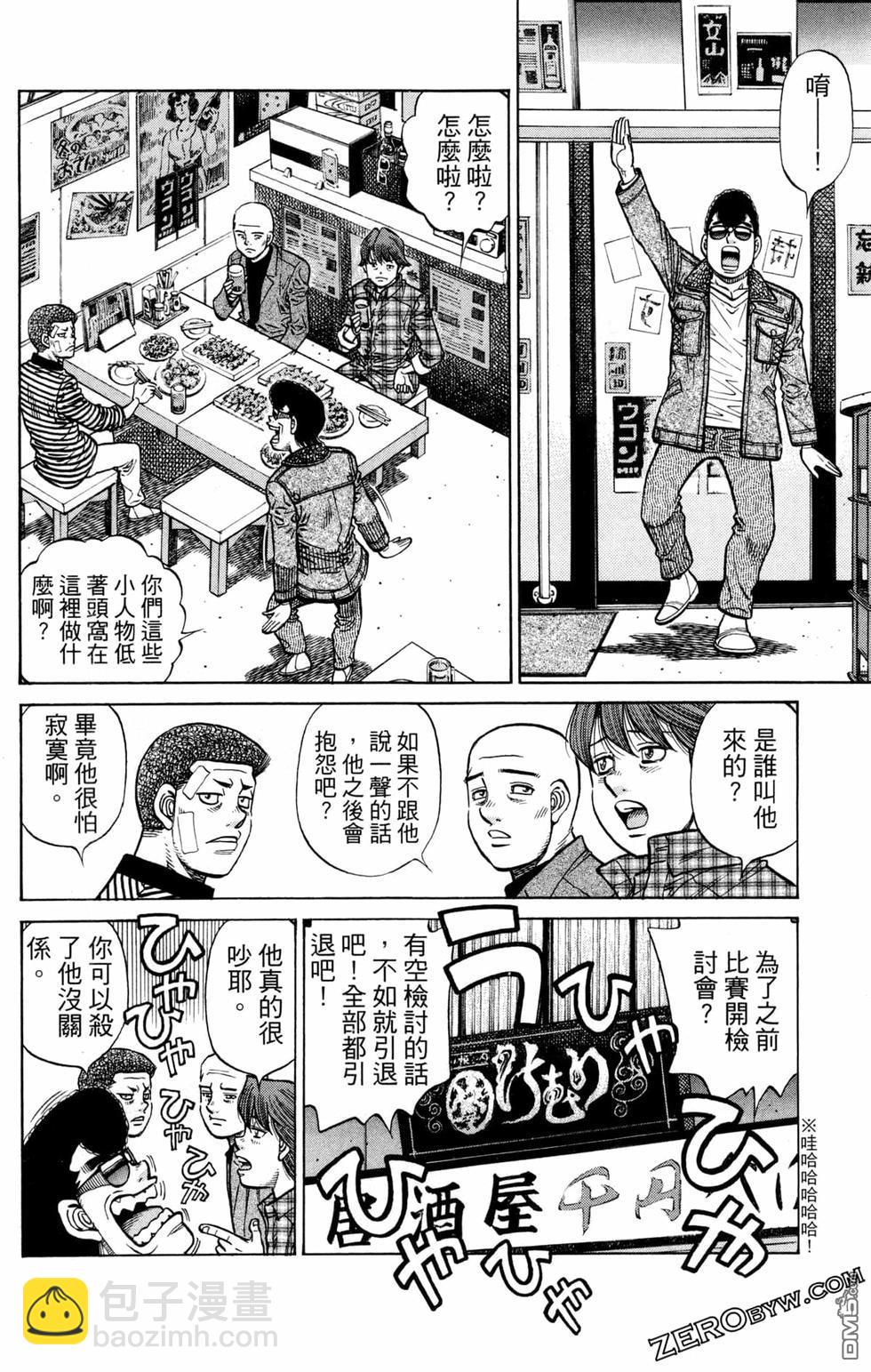 第一神拳 - 第128卷(2/4) - 2