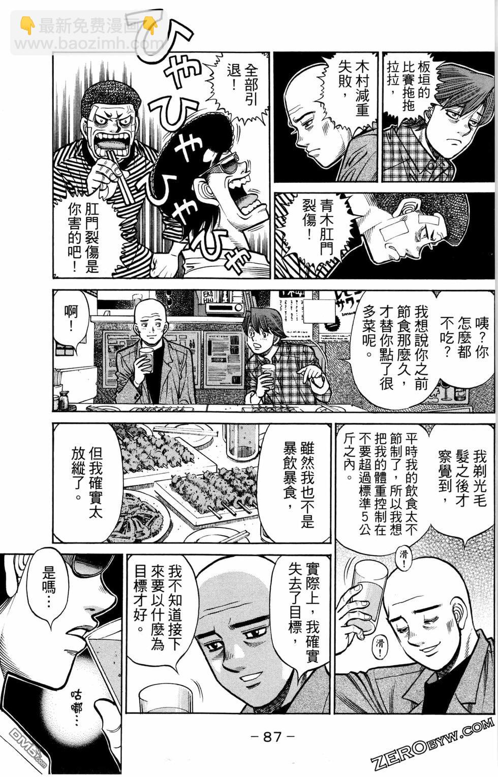 第一神拳 - 第128卷(2/4) - 3