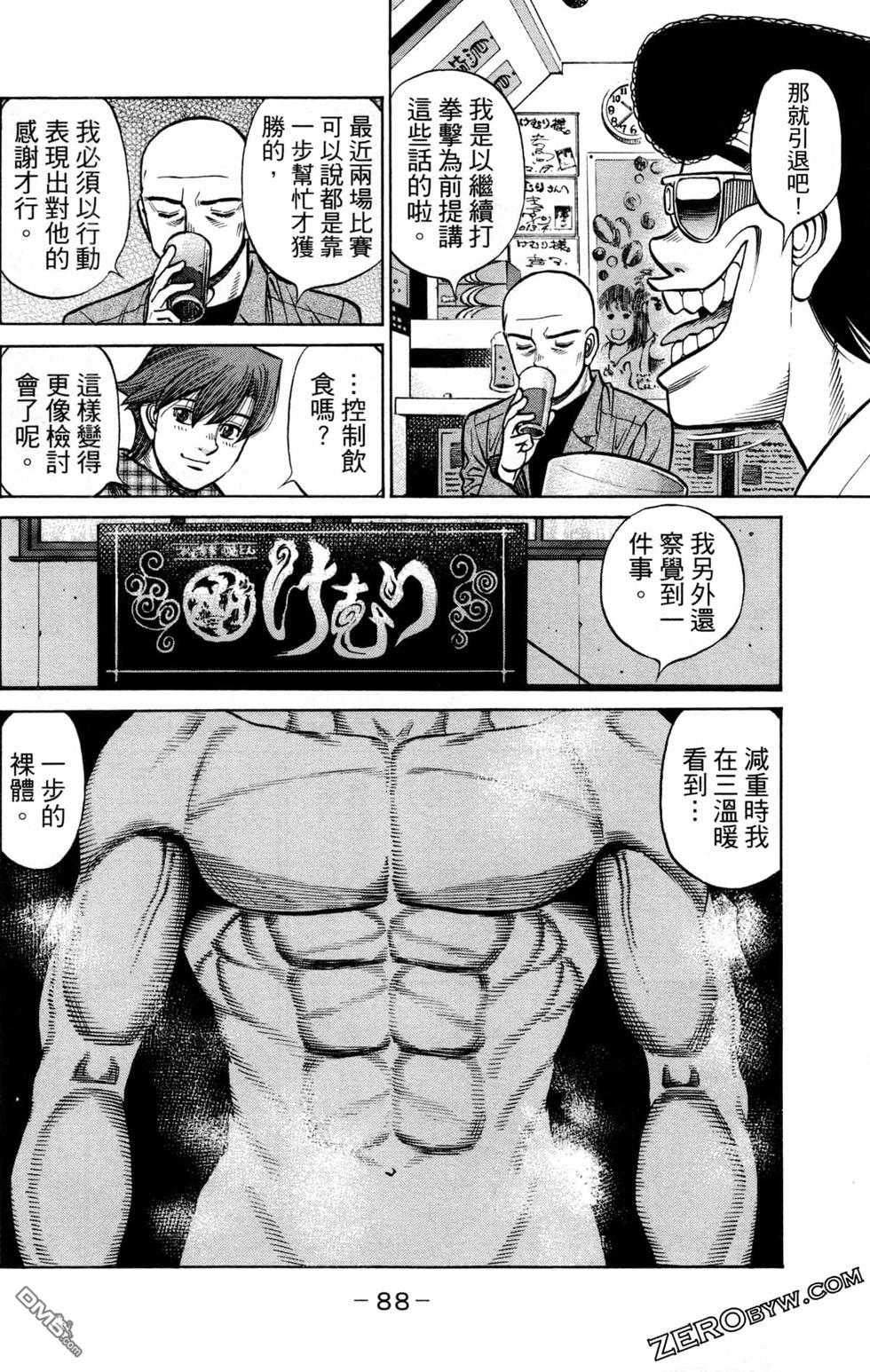 第一神拳 - 第128卷(2/4) - 4