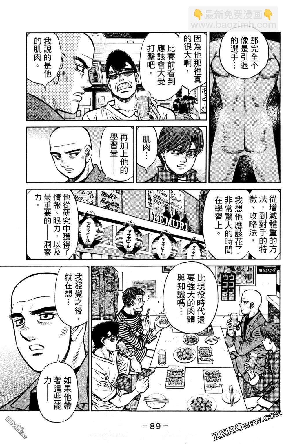 第一神拳 - 第128卷(2/4) - 5