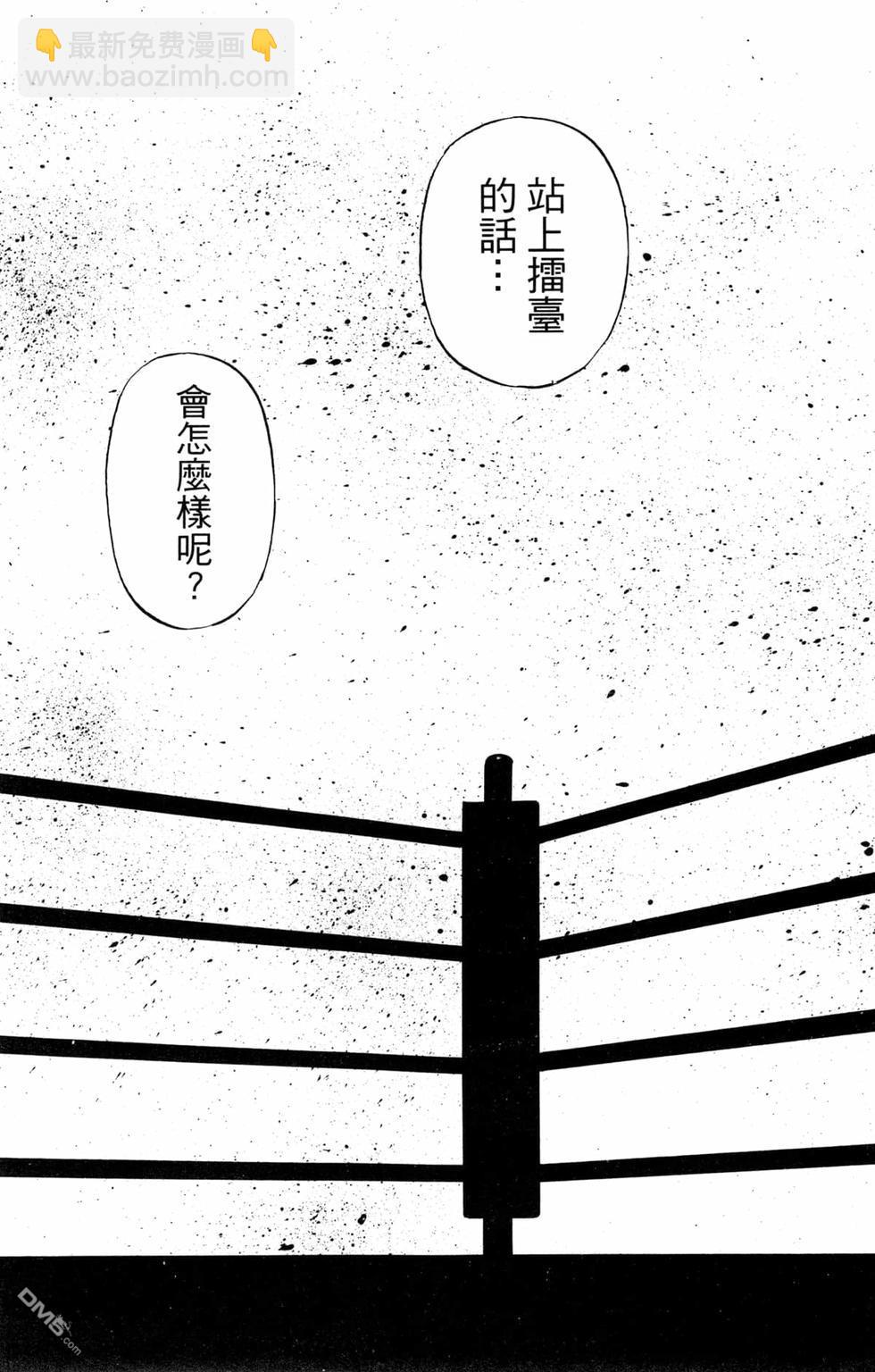 第一神拳 - 第128卷(2/4) - 7