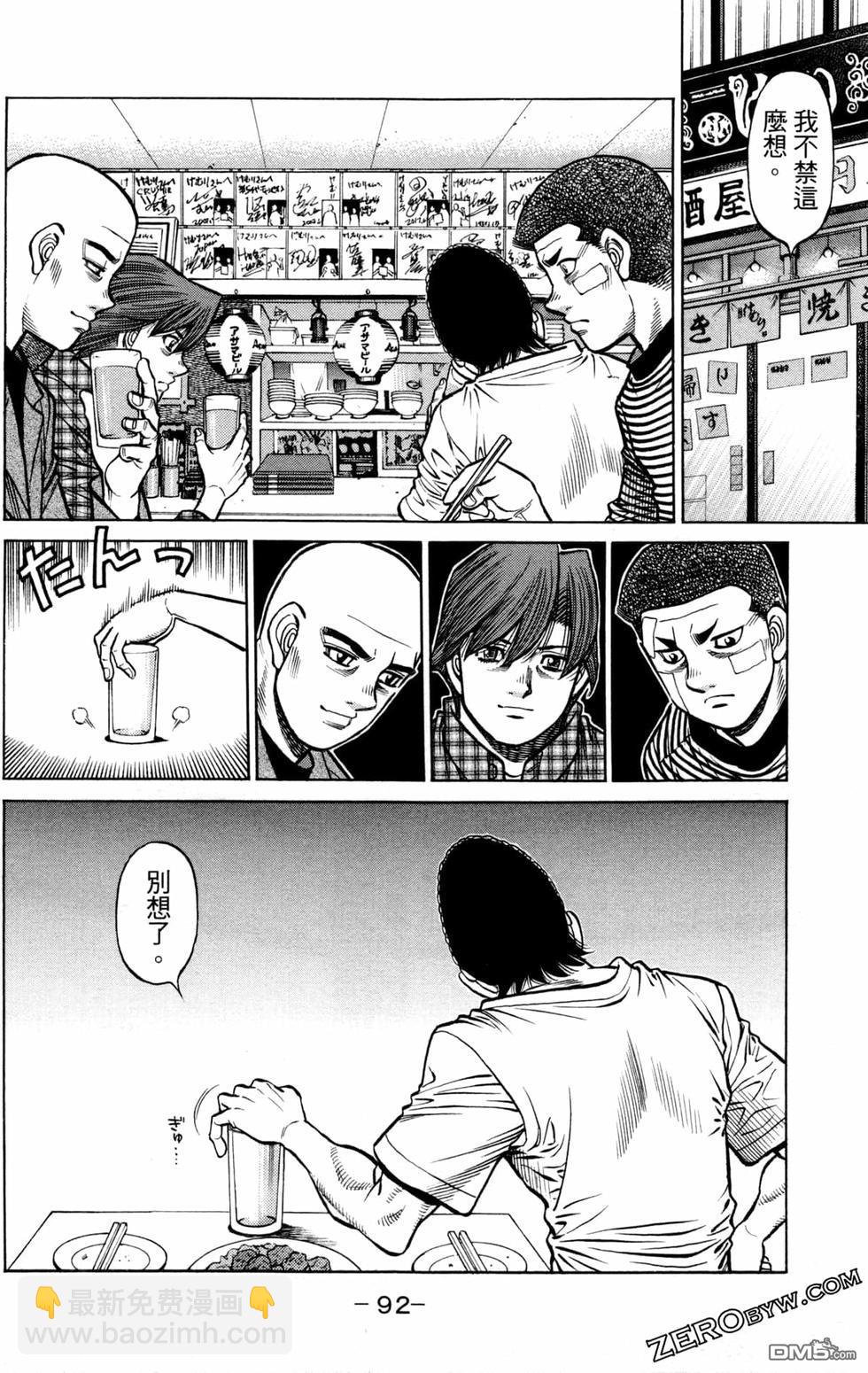 第一神拳 - 第128卷(2/4) - 8