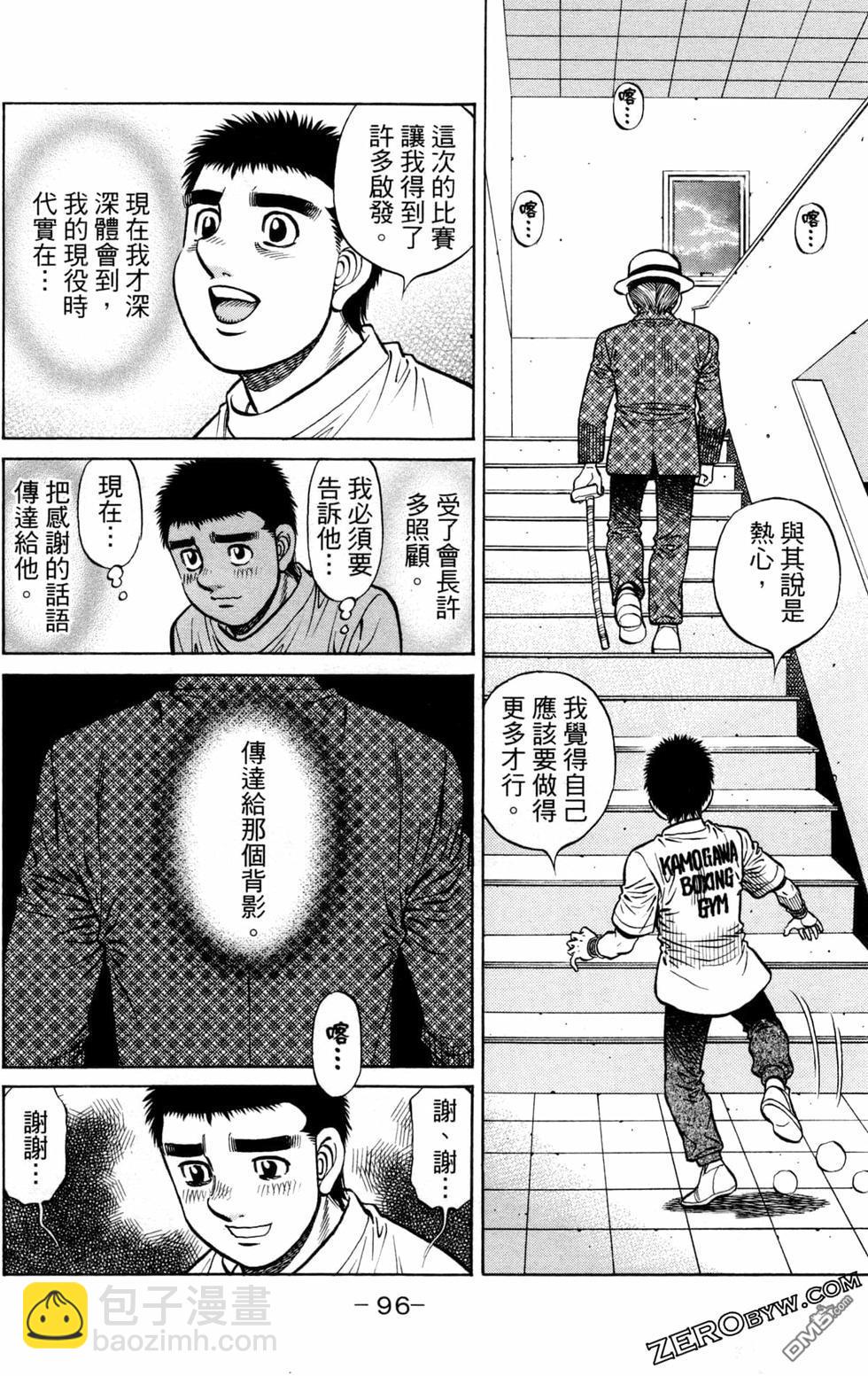 第一神拳 - 第128卷(2/4) - 4