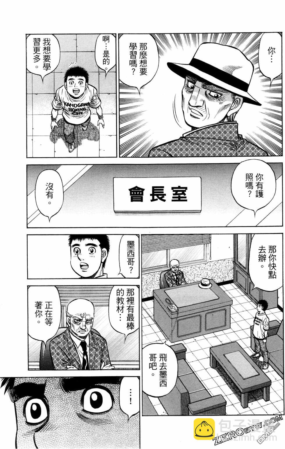 第一神拳 - 第128卷(2/4) - 5