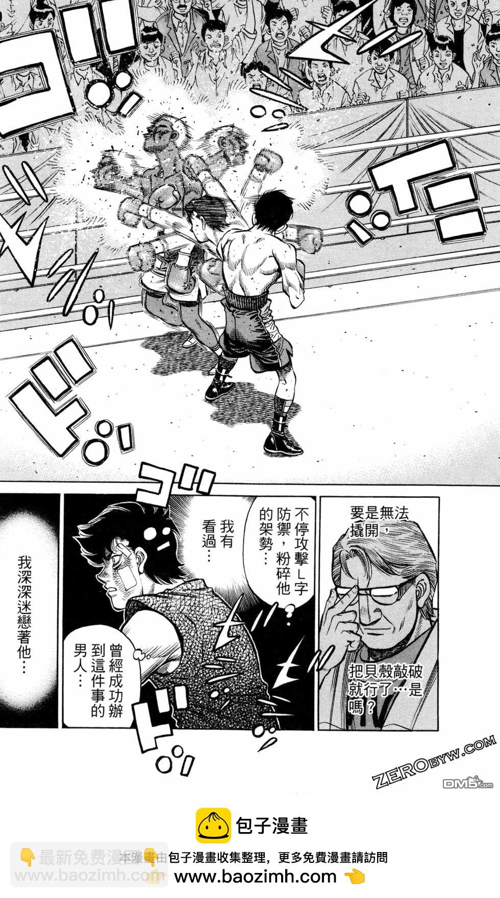 第一神拳 - 第130卷(2/4) - 6