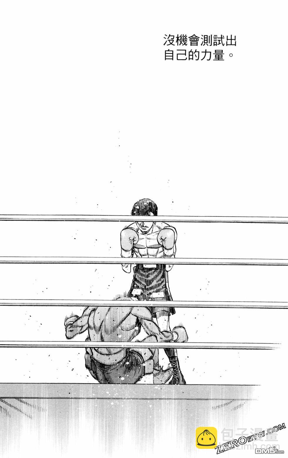 第一神拳 - 第130卷(3/4) - 6