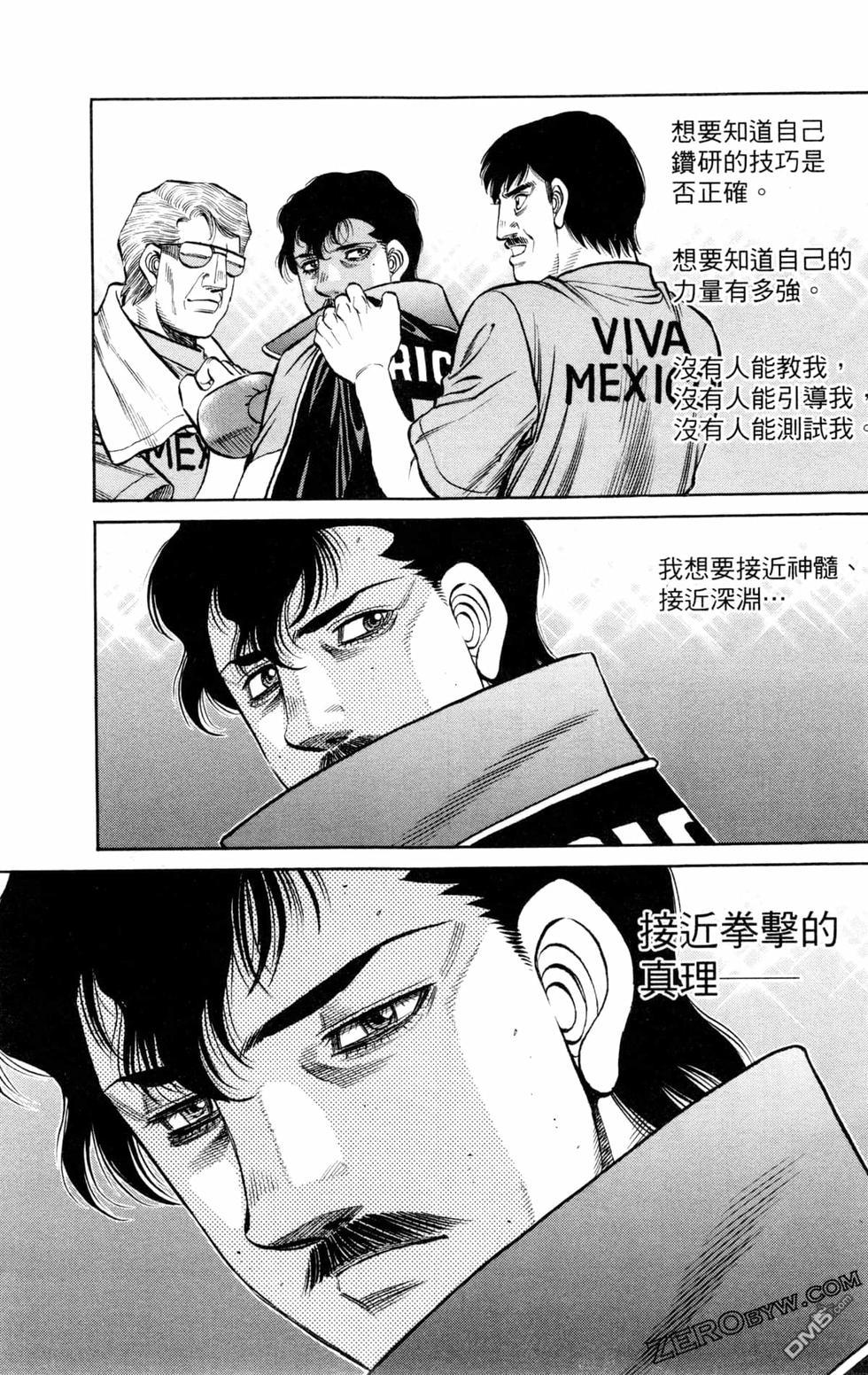 第一神拳 - 第130卷(3/4) - 1