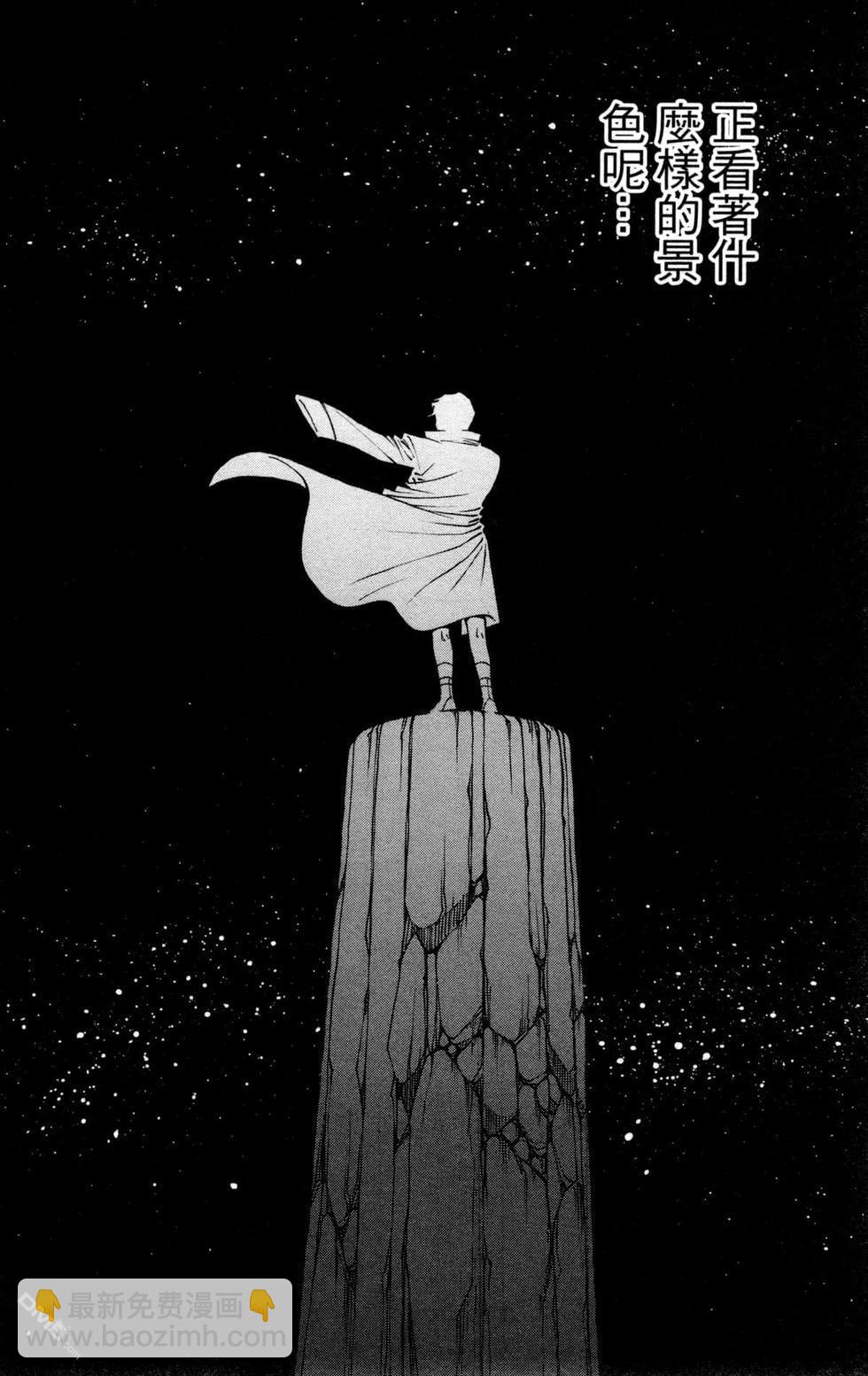 第一神拳 - 第130卷(3/4) - 4