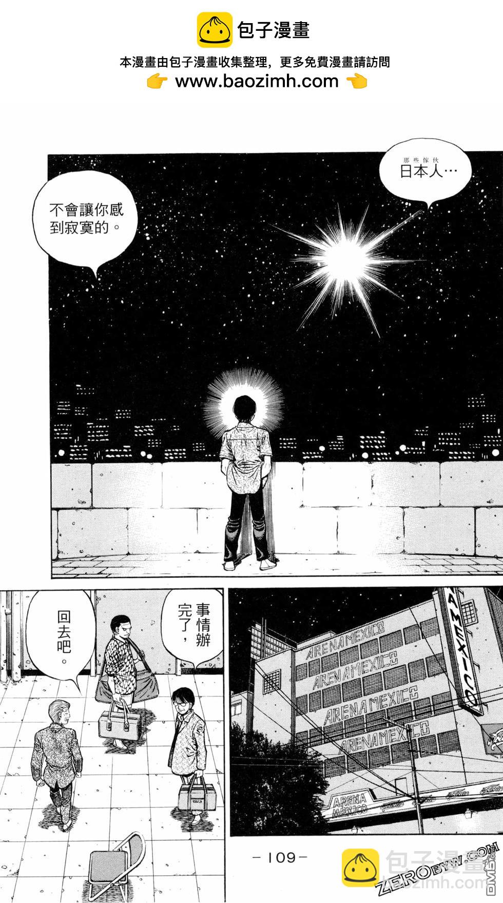 第一神拳 - 第130卷(3/4) - 7