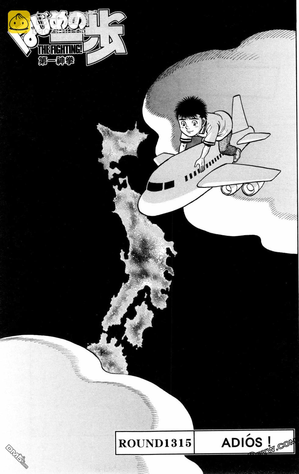 第一神拳 - 第130卷(3/4) - 1