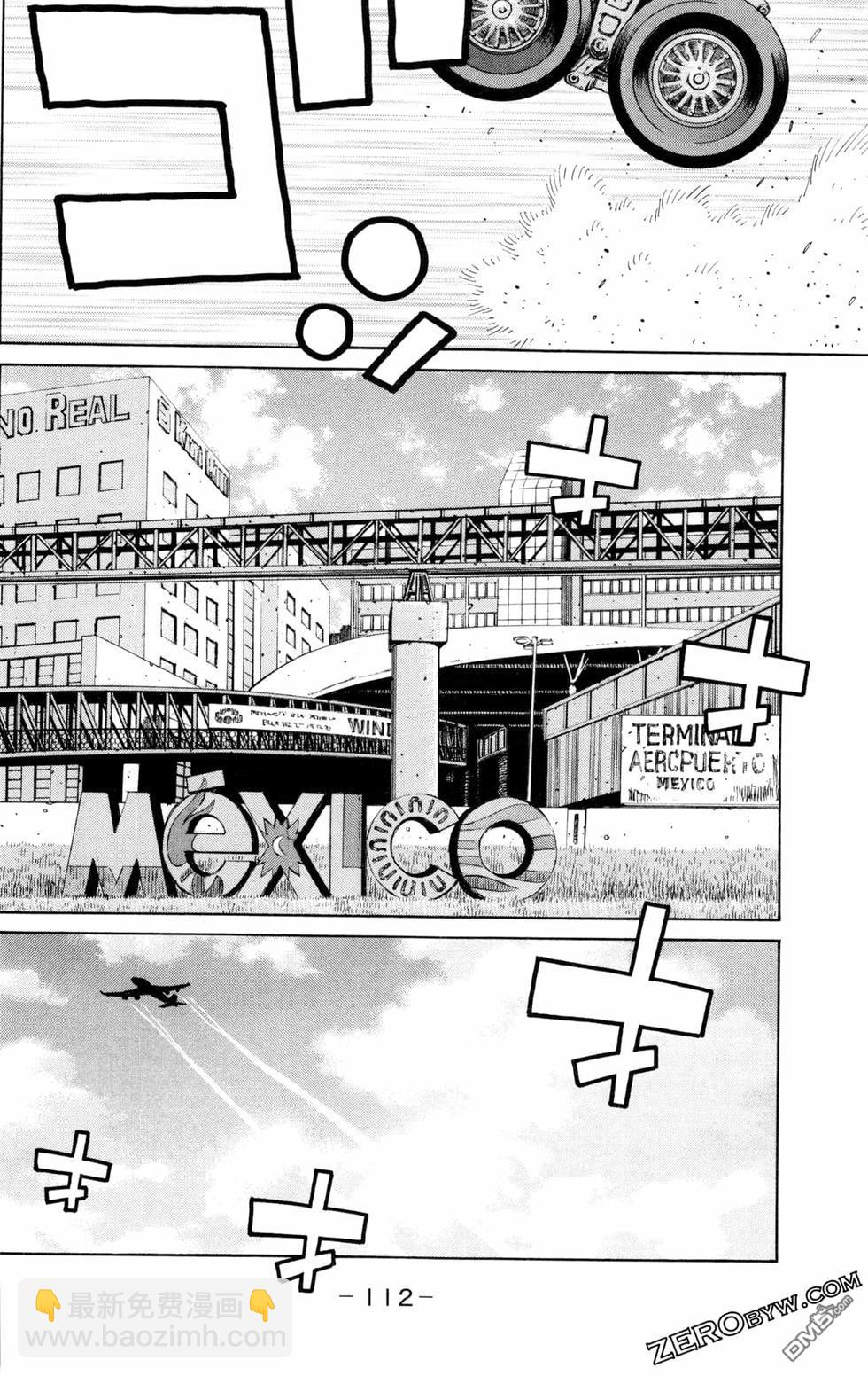 第一神拳 - 第130卷(3/4) - 2