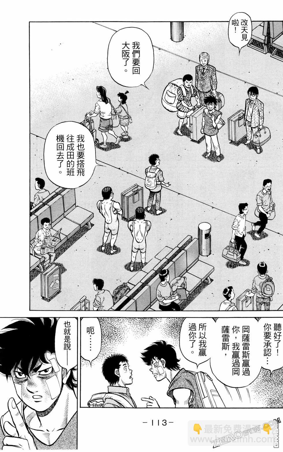 第一神拳 - 第130卷(3/4) - 3