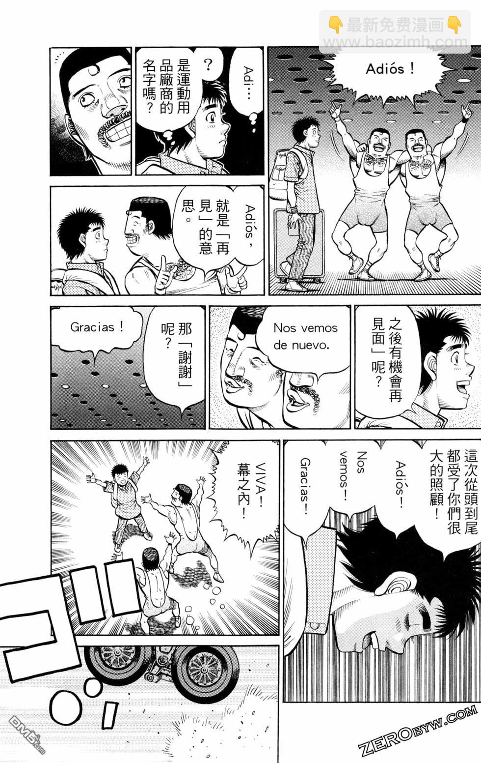 第一神拳 - 第130卷(3/4) - 7