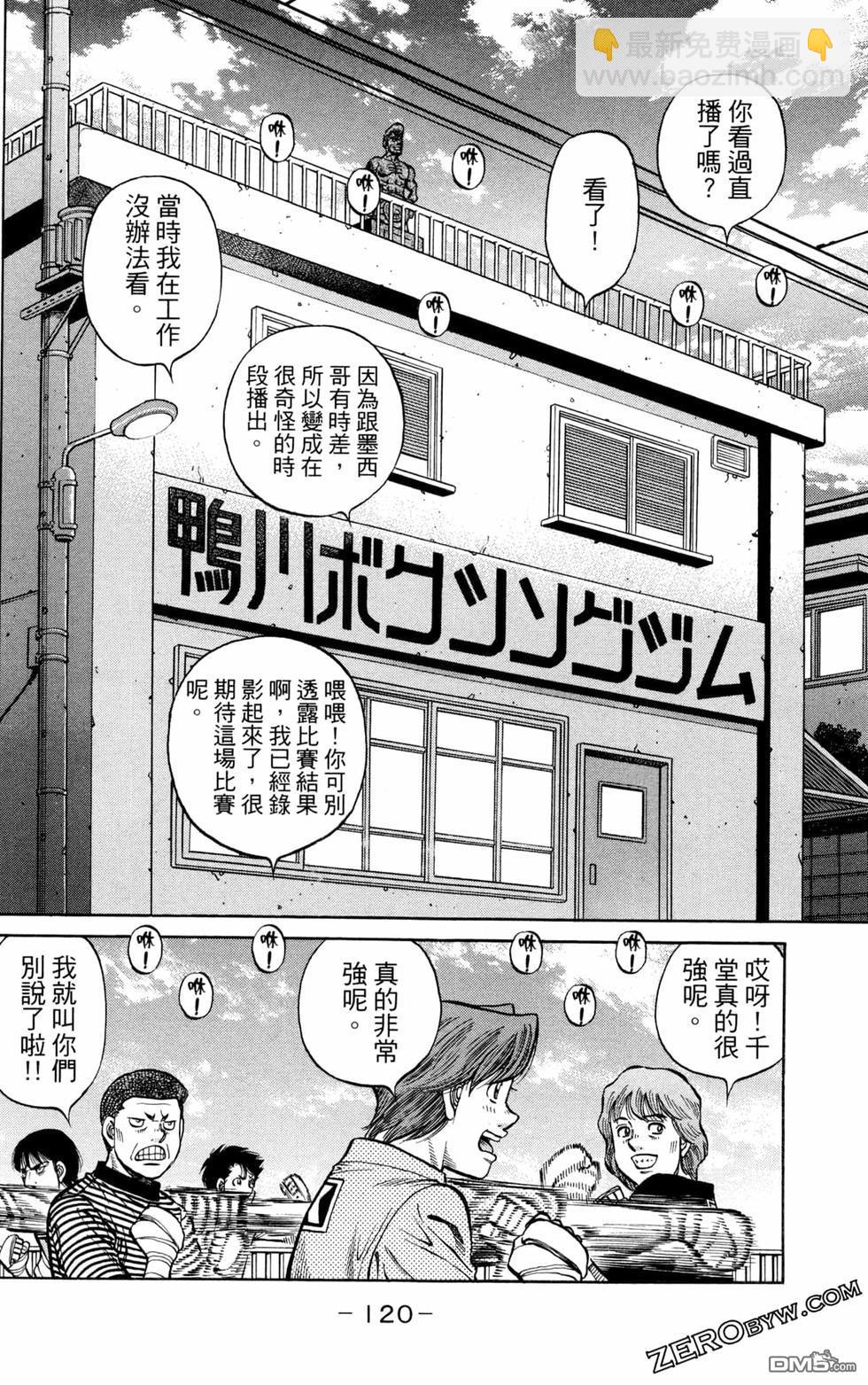 第一神拳 - 第130卷(3/4) - 2