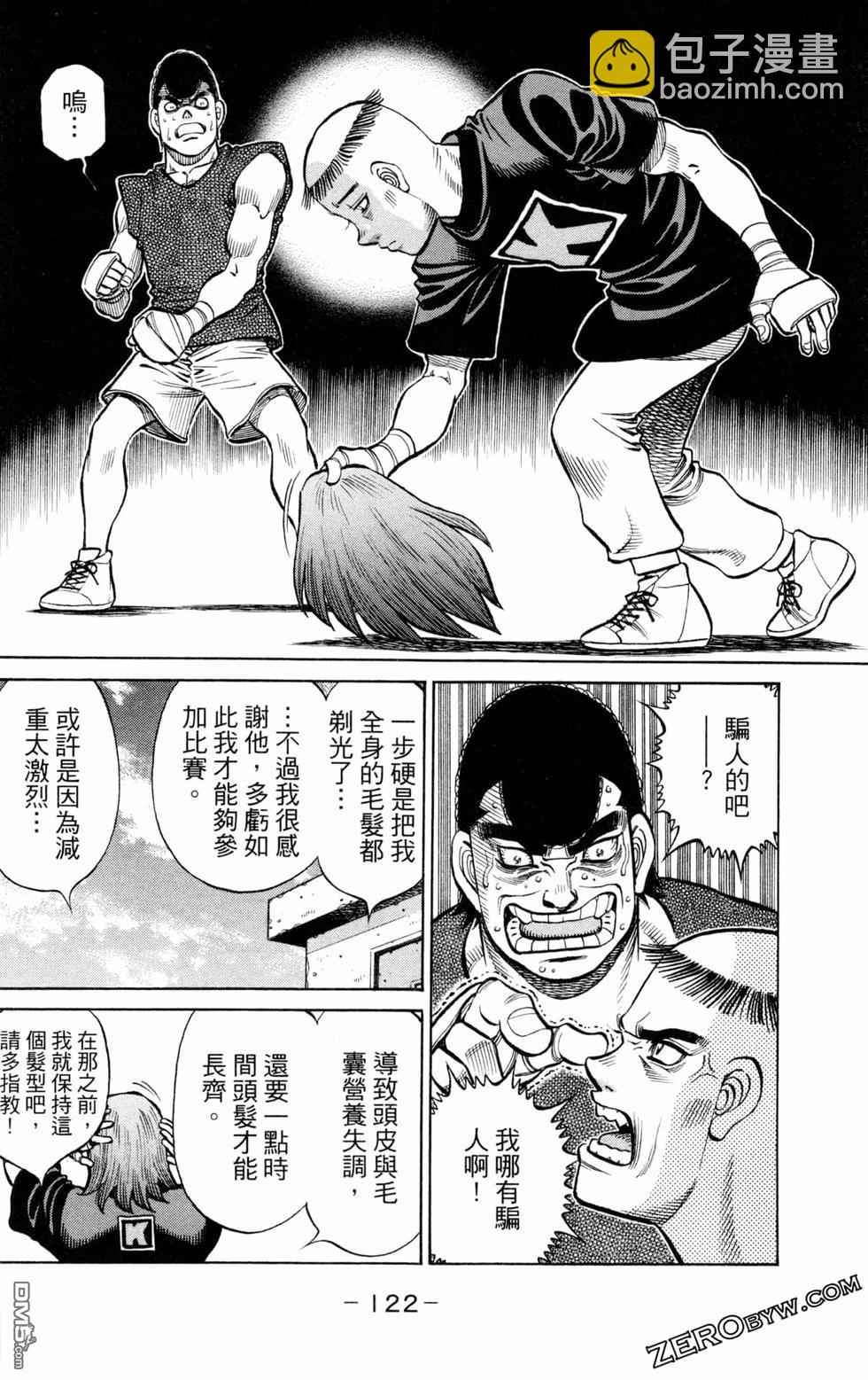 第一神拳 - 第130卷(3/4) - 4