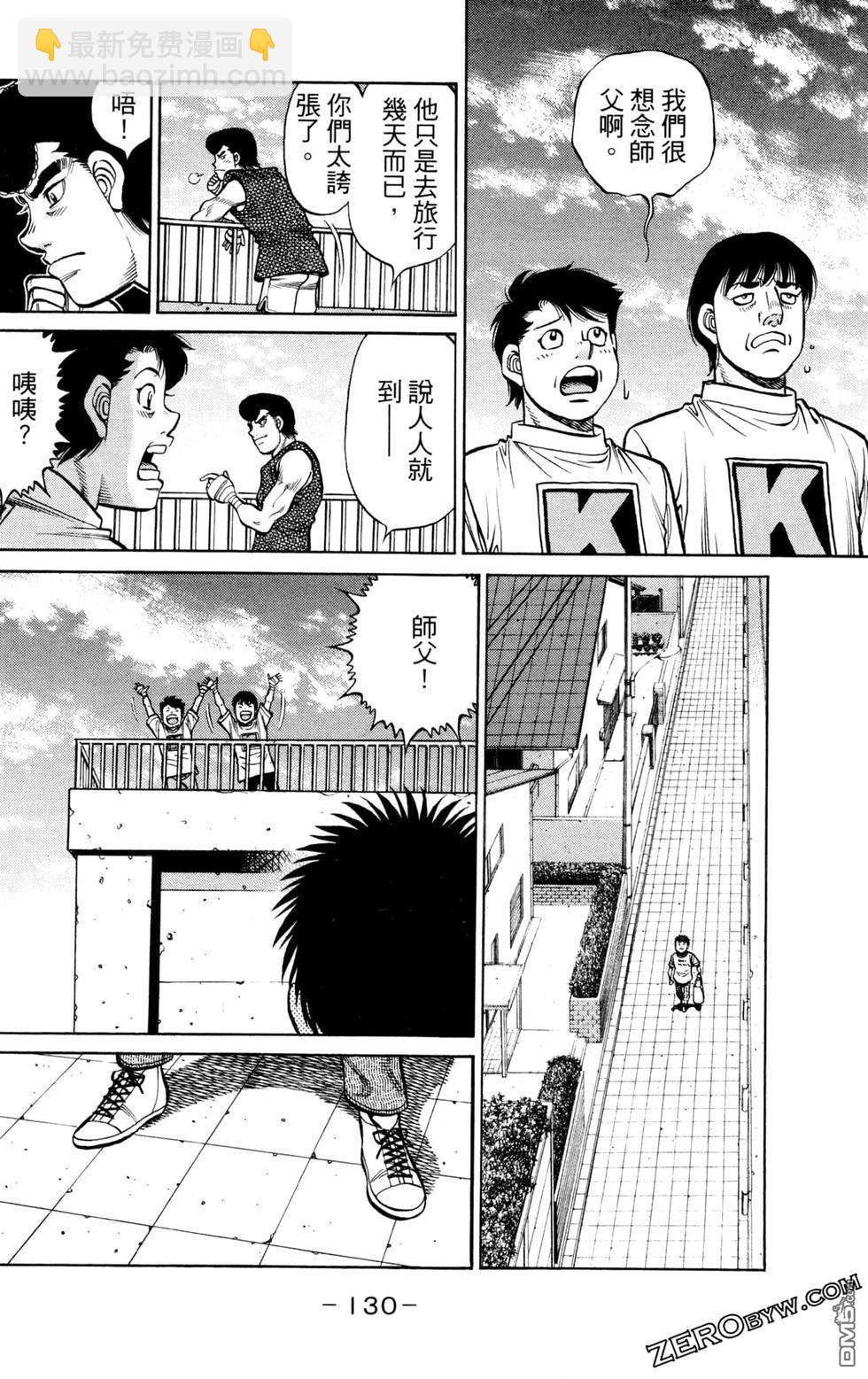 第一神拳 - 第130卷(3/4) - 4