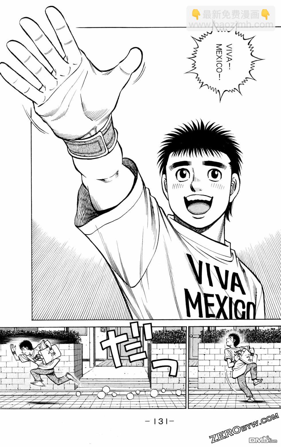 第一神拳 - 第130卷(3/4) - 5