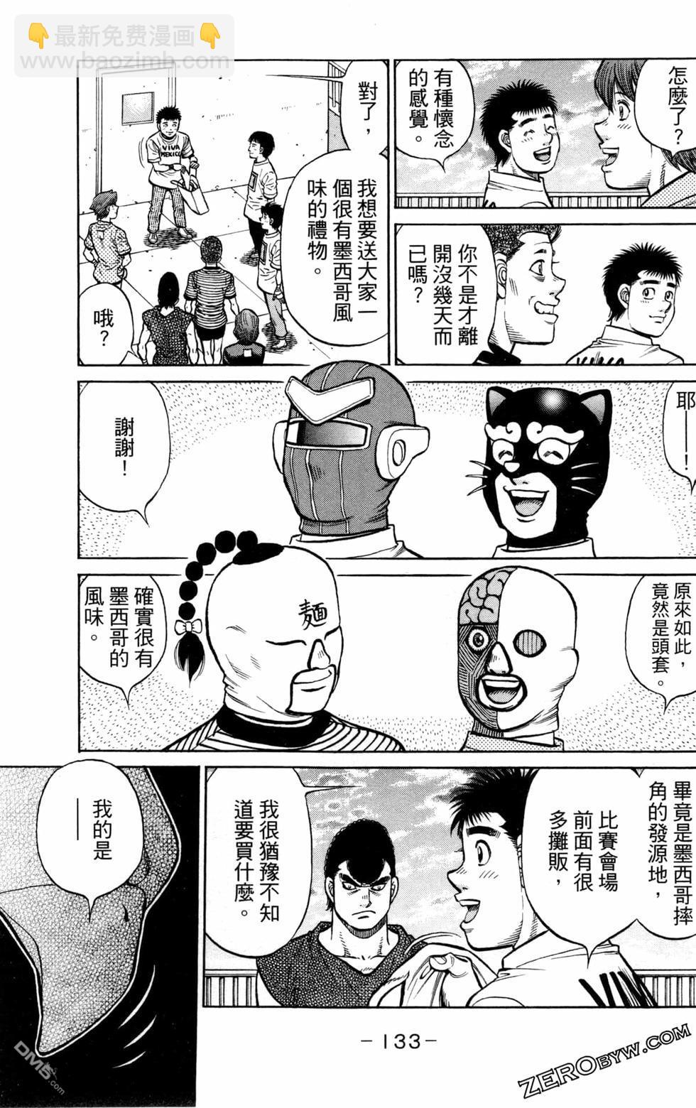 第一神拳 - 第130卷(3/4) - 7