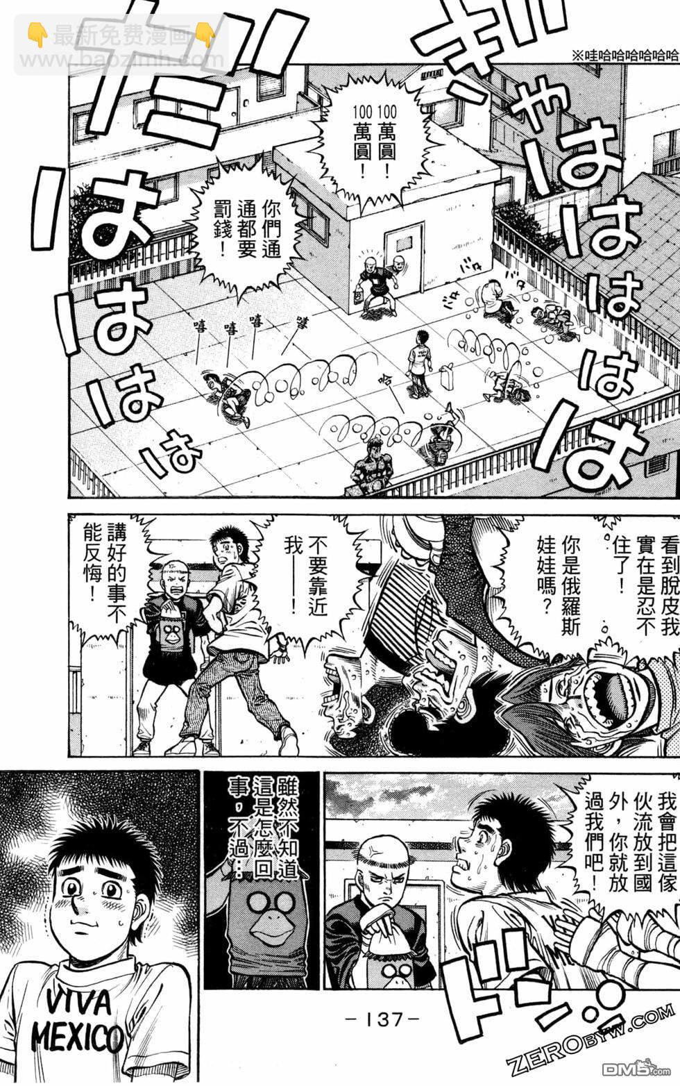 第一神拳 - 第130卷(3/4) - 3