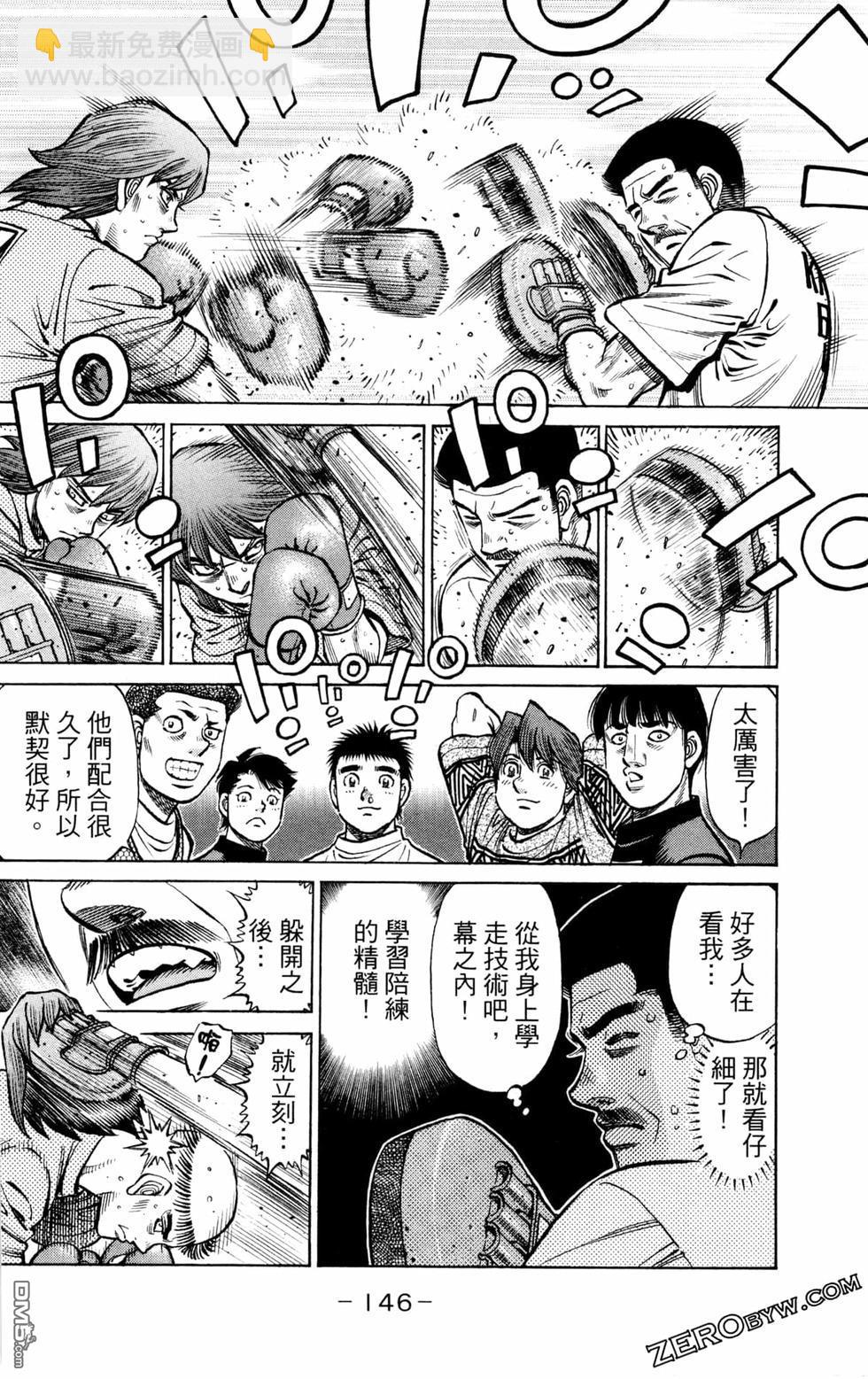 第一神拳 - 第130卷(3/4) - 4