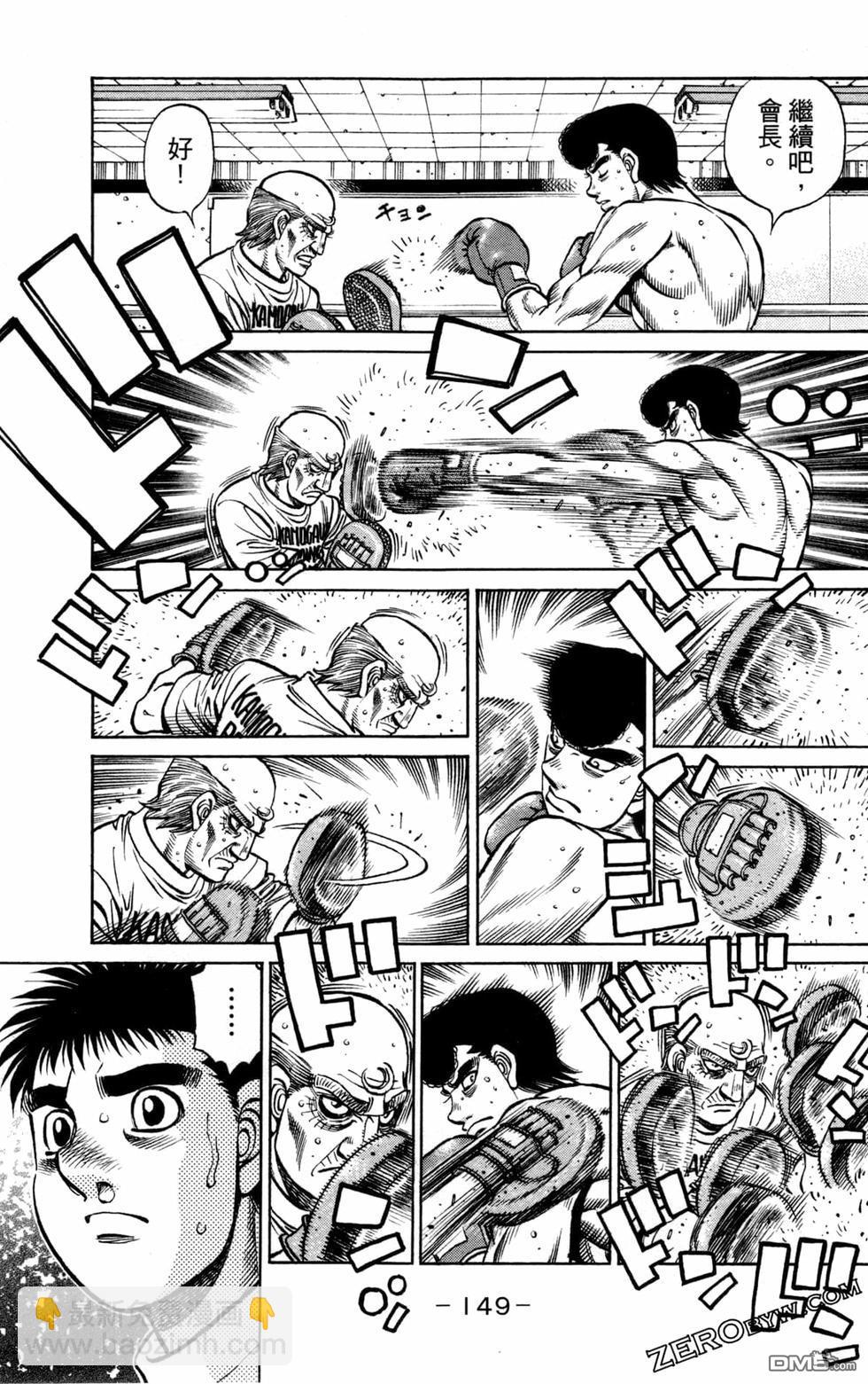 第一神拳 - 第130卷(4/4) - 5