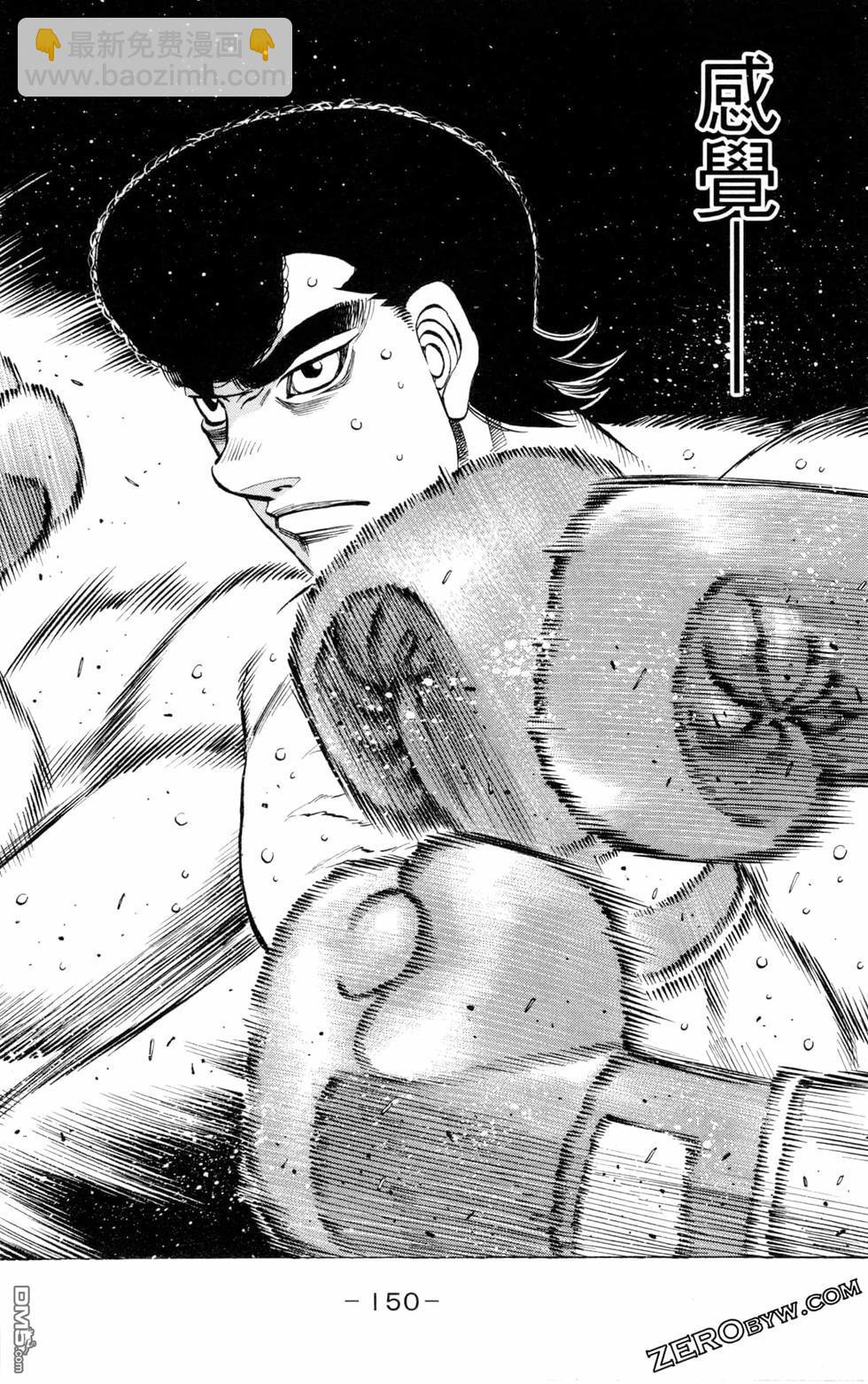 第一神拳 - 第130卷(4/4) - 6