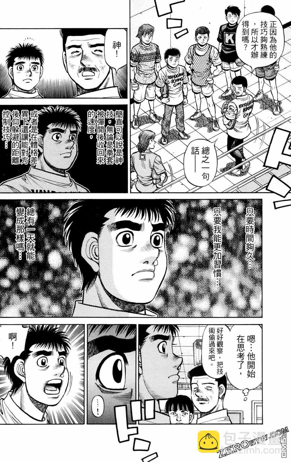 第一神拳 - 第130卷(4/4) - 3