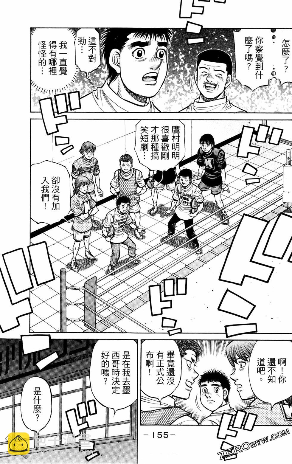 第一神拳 - 第130卷(4/4) - 4