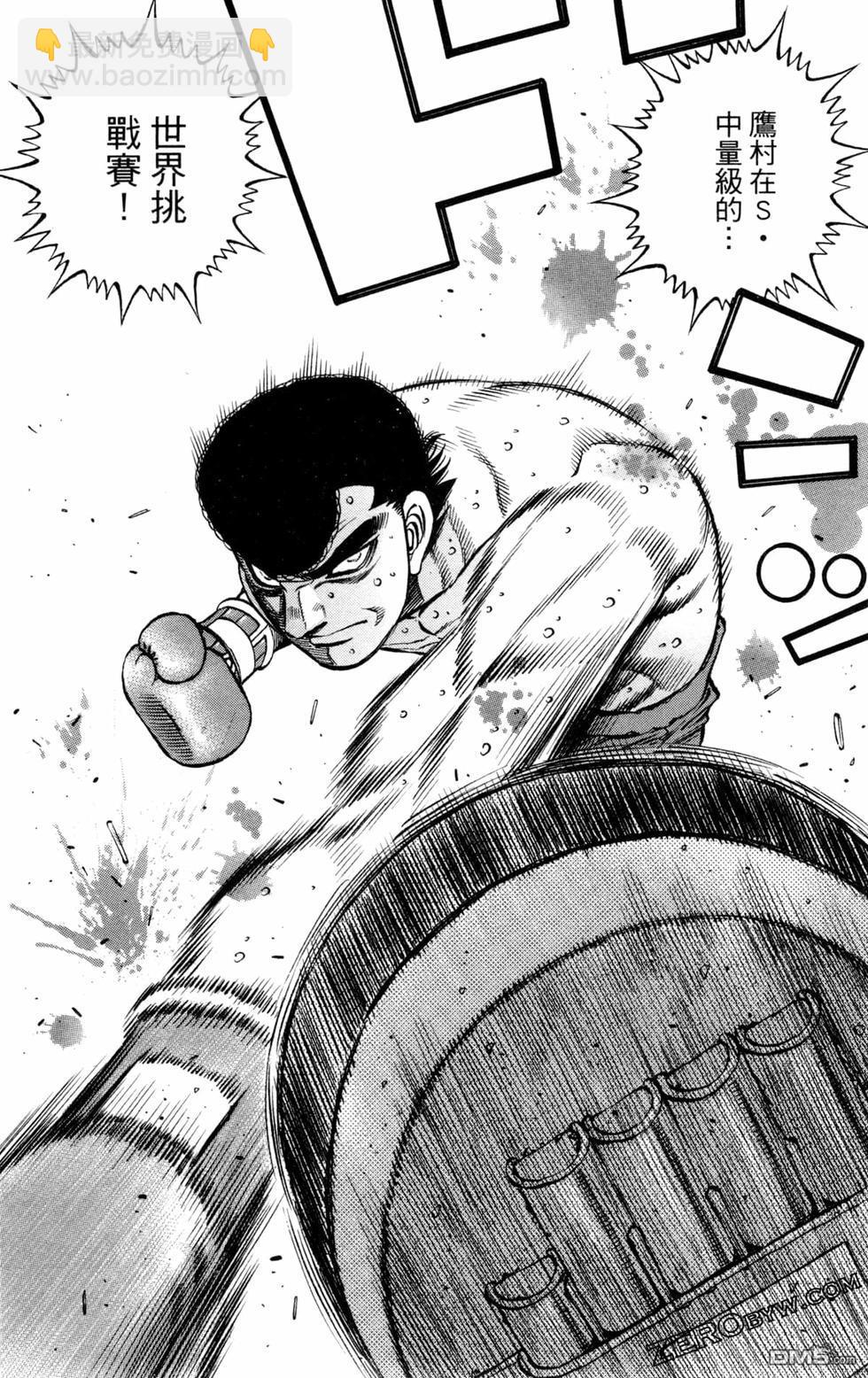 第一神拳 - 第130卷(4/4) - 5