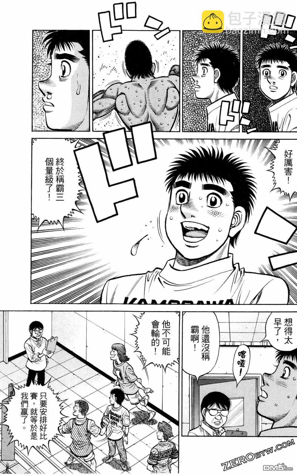 第一神拳 - 第130卷(4/4) - 6