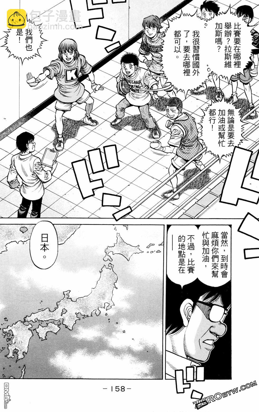 第一神拳 - 第130卷(4/4) - 7