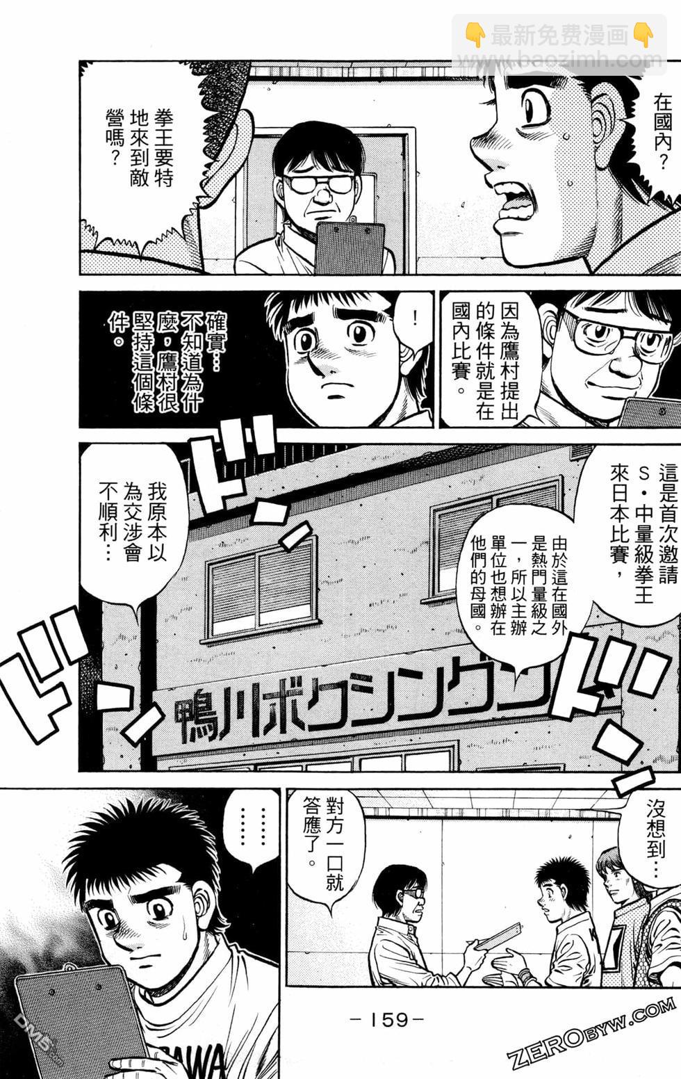 第一神拳 - 第130卷(4/4) - 1