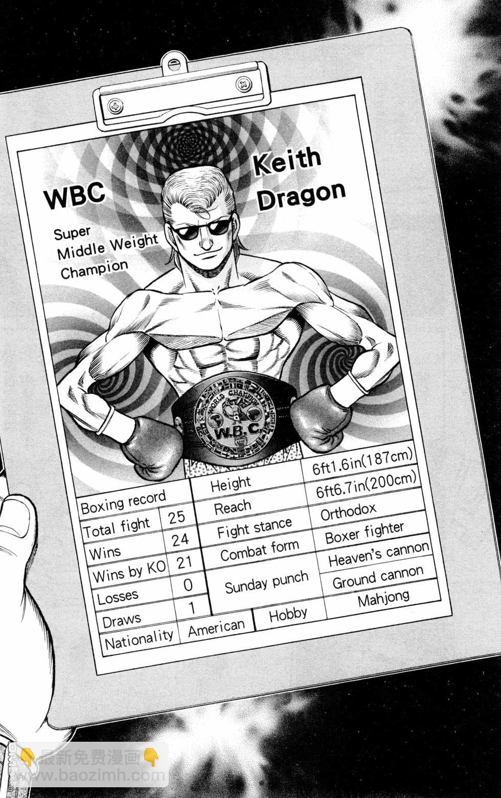 第一神拳 - 第130卷(4/4) - 2