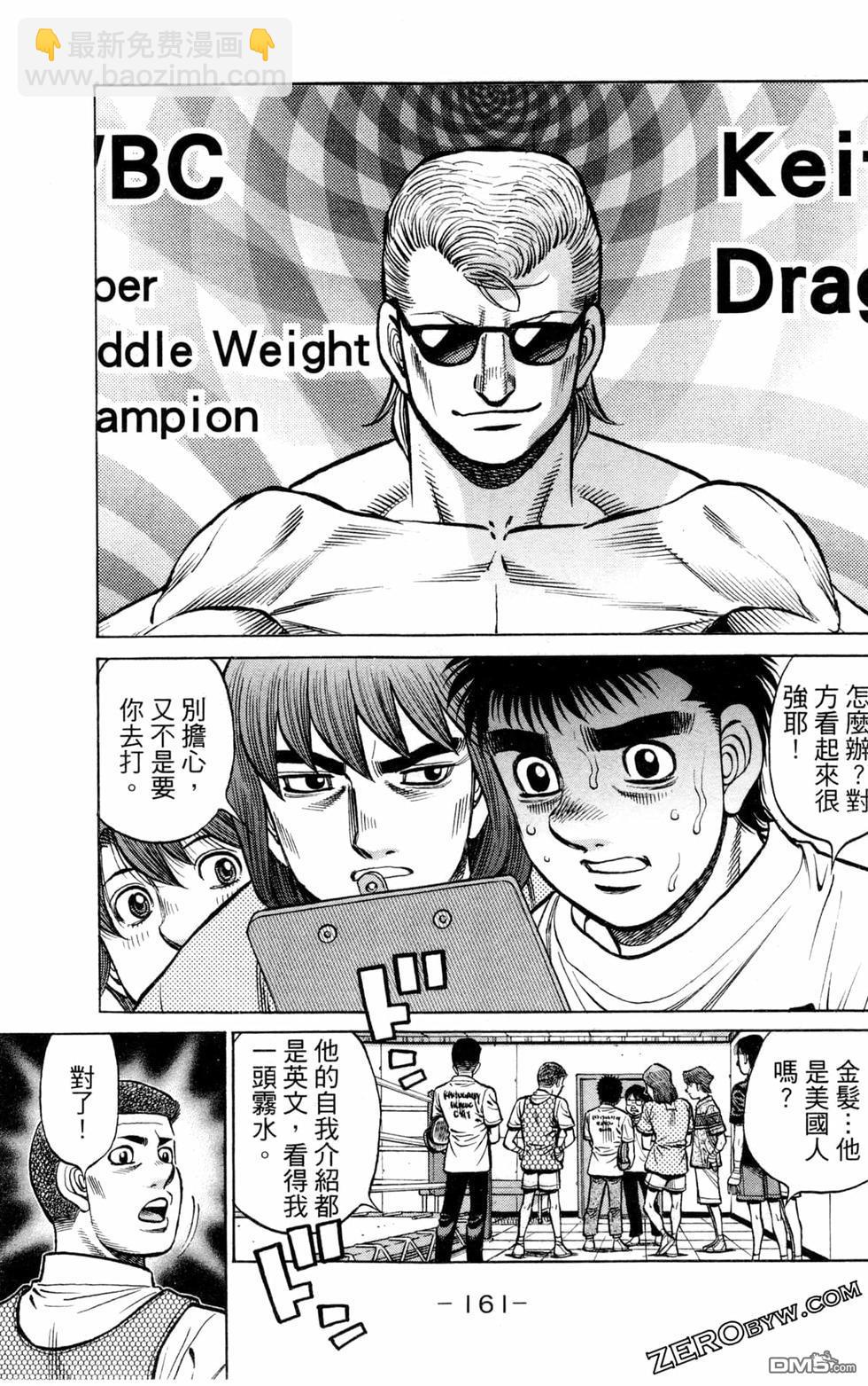 第一神拳 - 第130卷(4/4) - 3