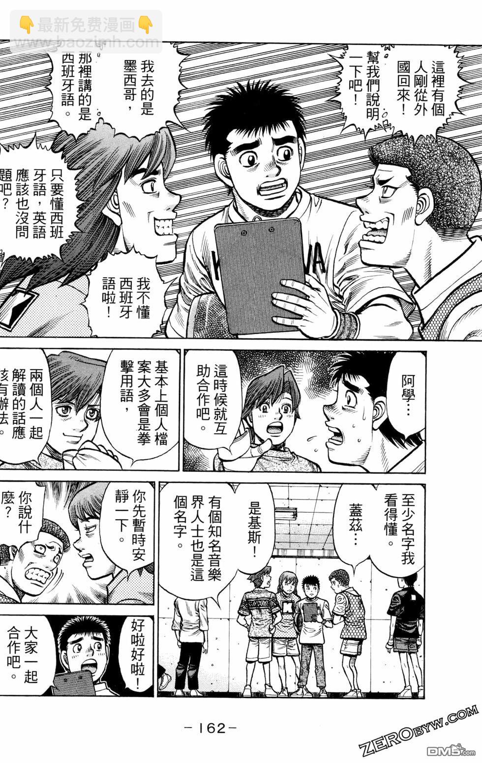 第一神拳 - 第130卷(4/4) - 4