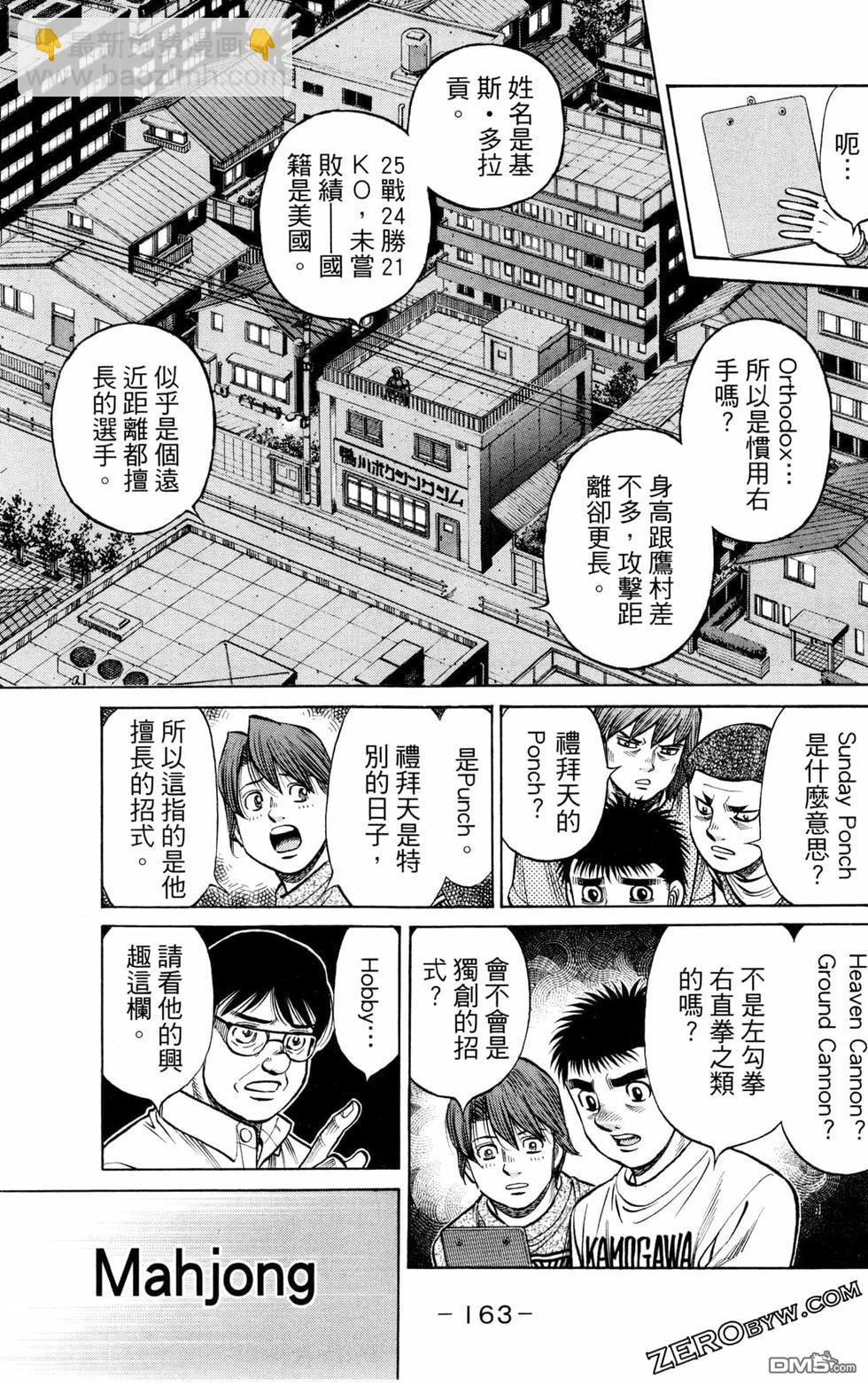 第一神拳 - 第130卷(4/4) - 5