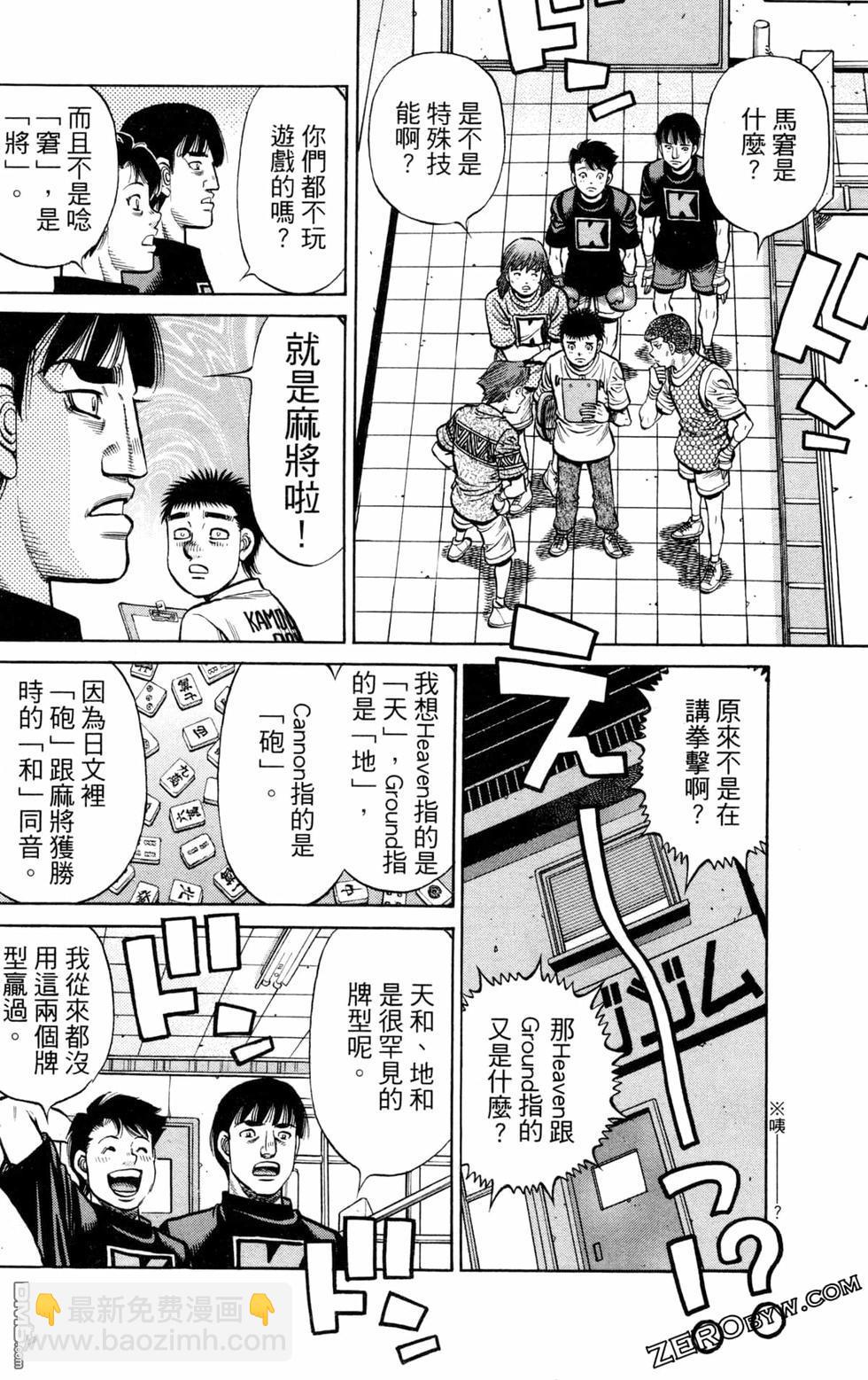 第一神拳 - 第130卷(4/4) - 6