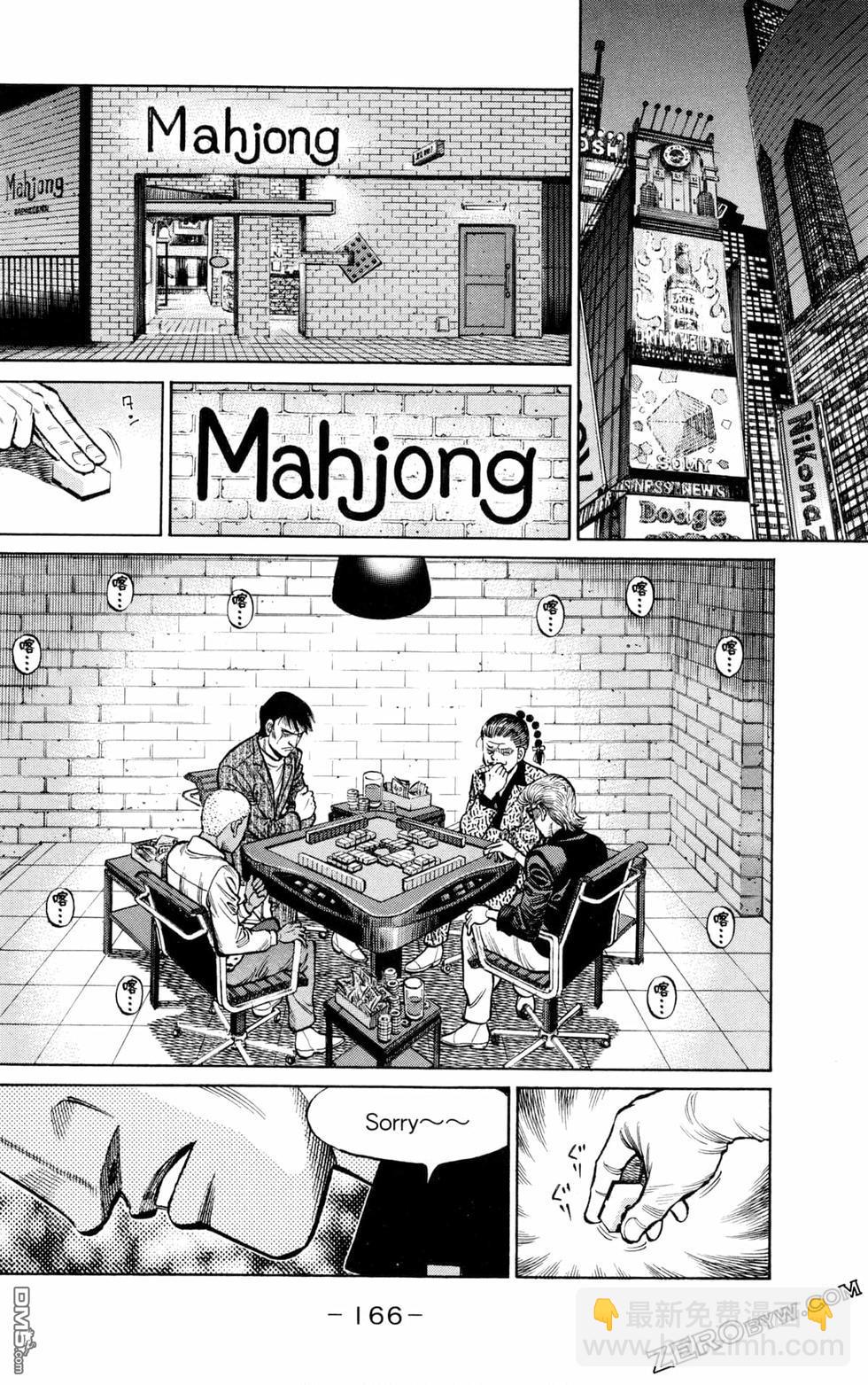 第一神拳 - 第130卷(4/4) - 1