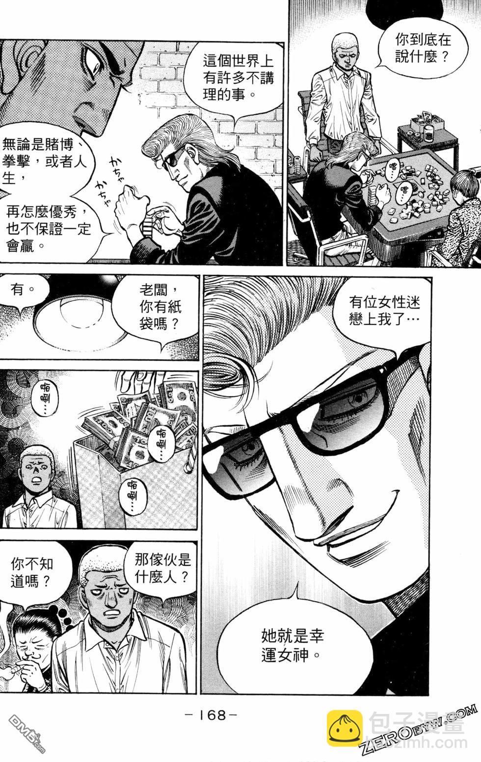 第一神拳 - 第130卷(4/4) - 3