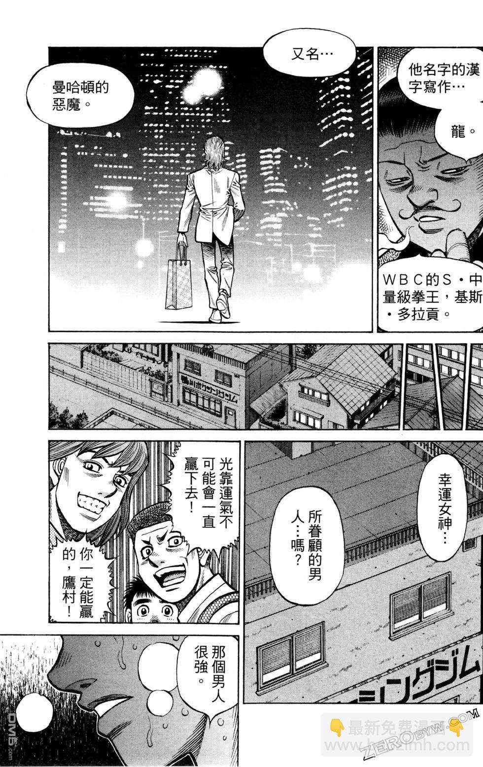 第一神拳 - 第130卷(4/4) - 4